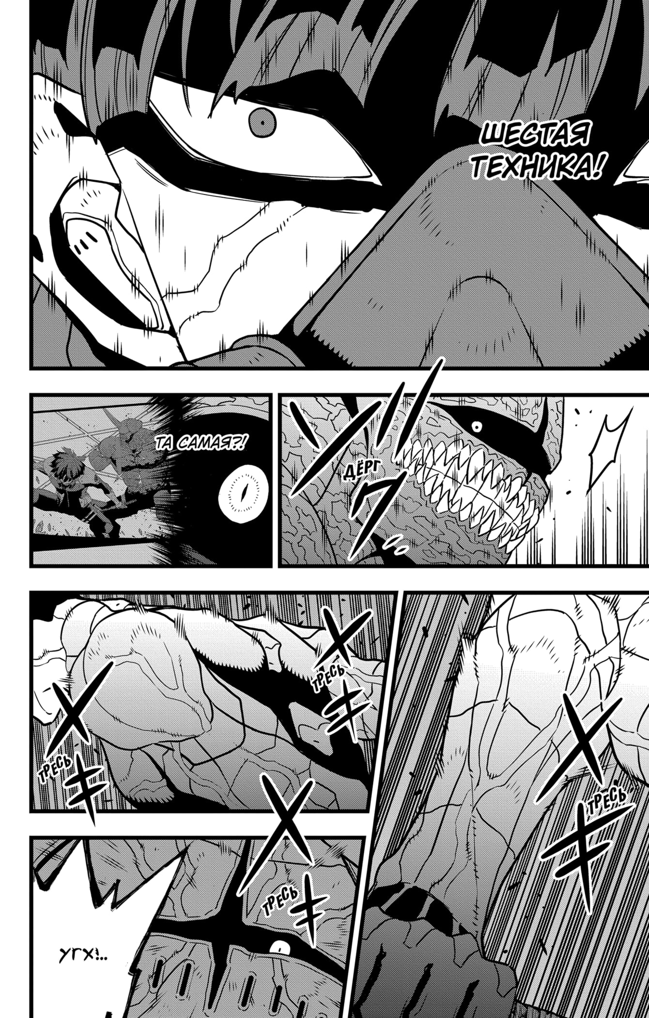 Read Кайдзю No. 8 Manga Online