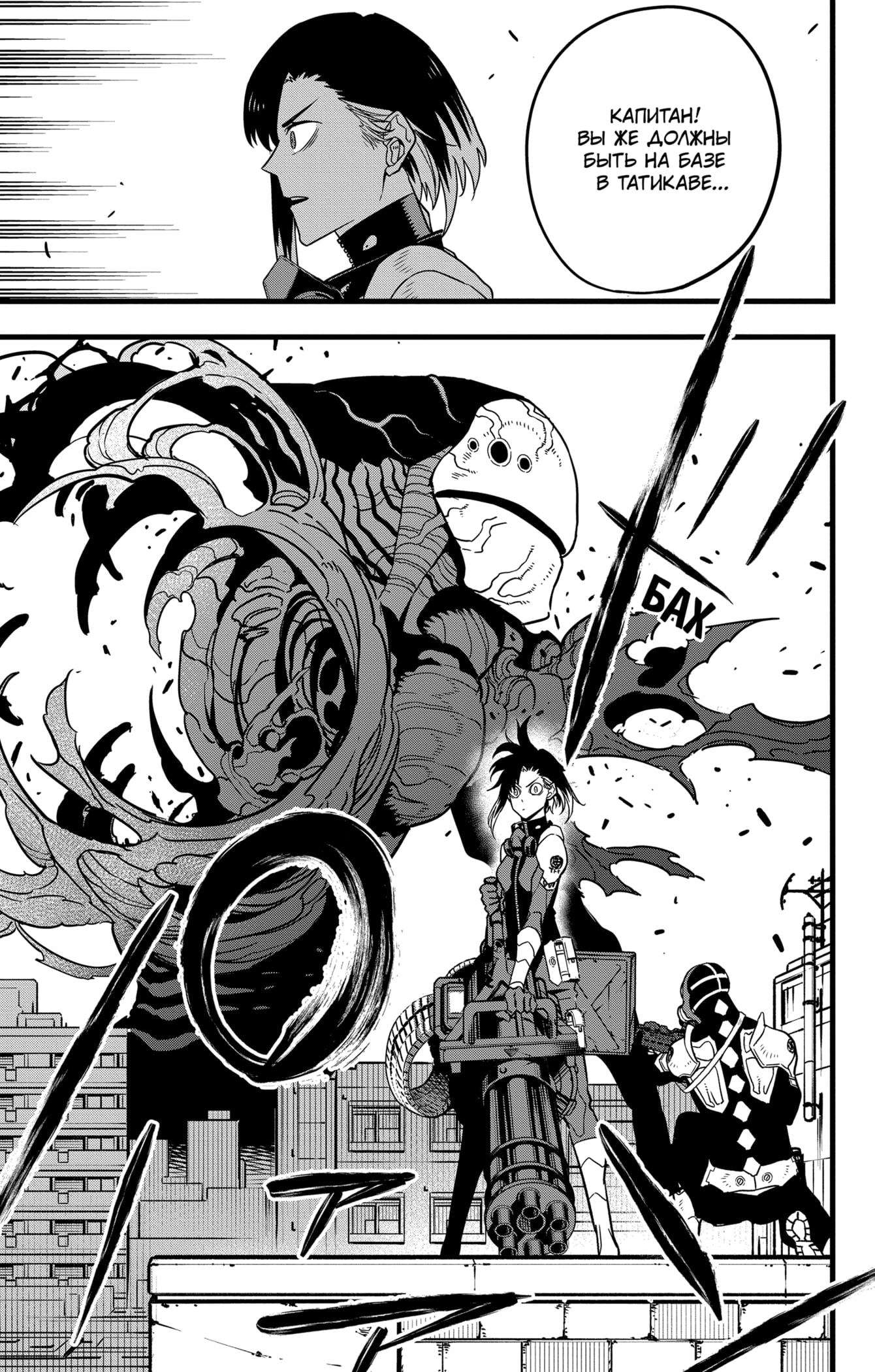 Read Кайдзю No. 8 Manga Online