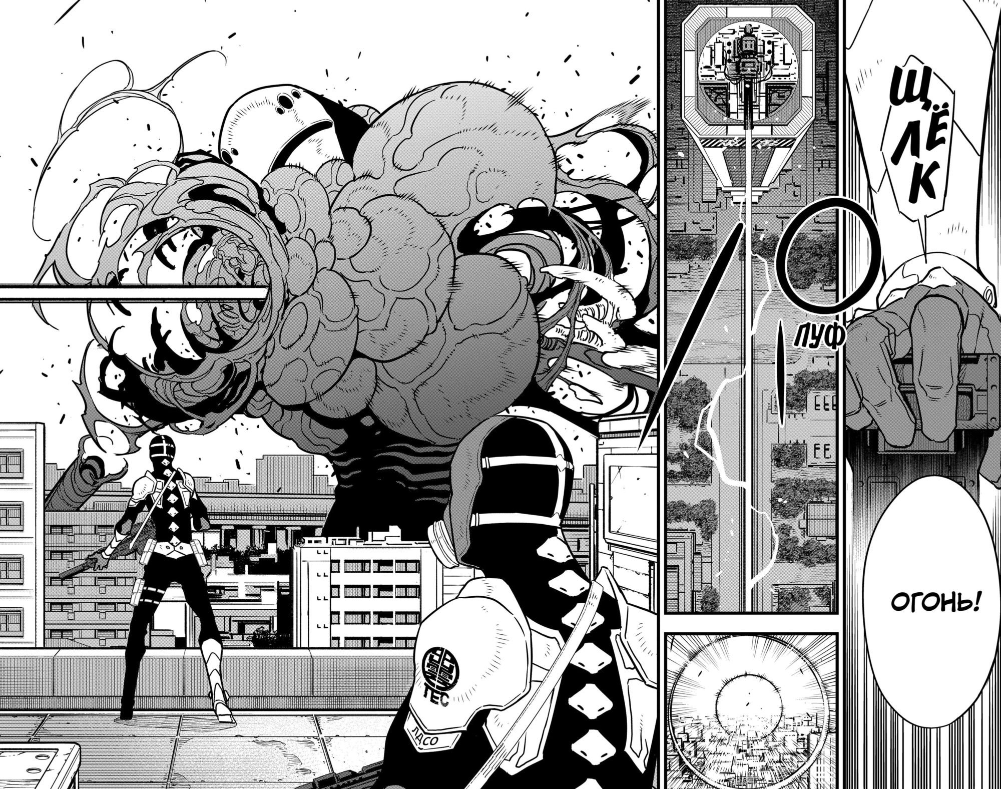 Read Кайдзю No. 8 Manga Online