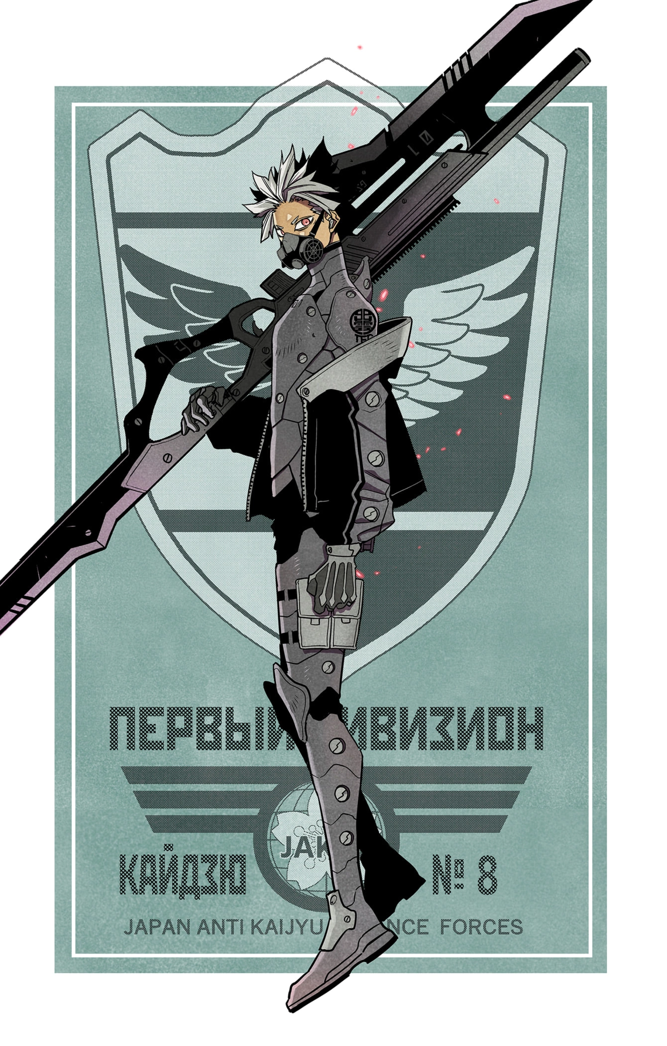 Read Кайдзю No. 8 Manga Online