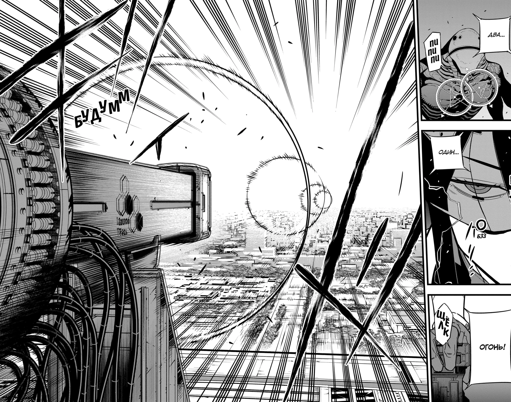 Read Кайдзю No. 8 Manga Online