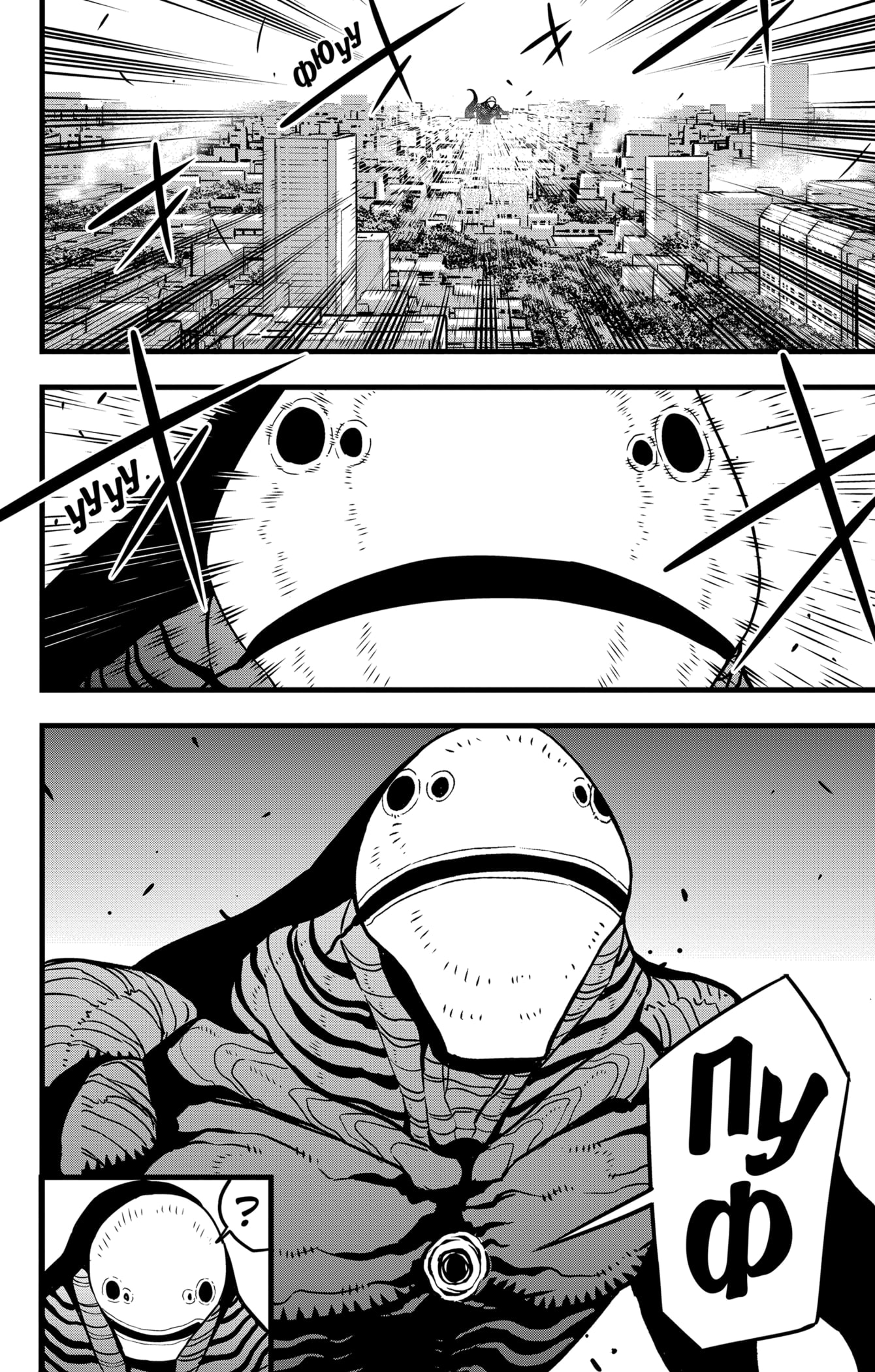 Read Кайдзю No. 8 Manga Online