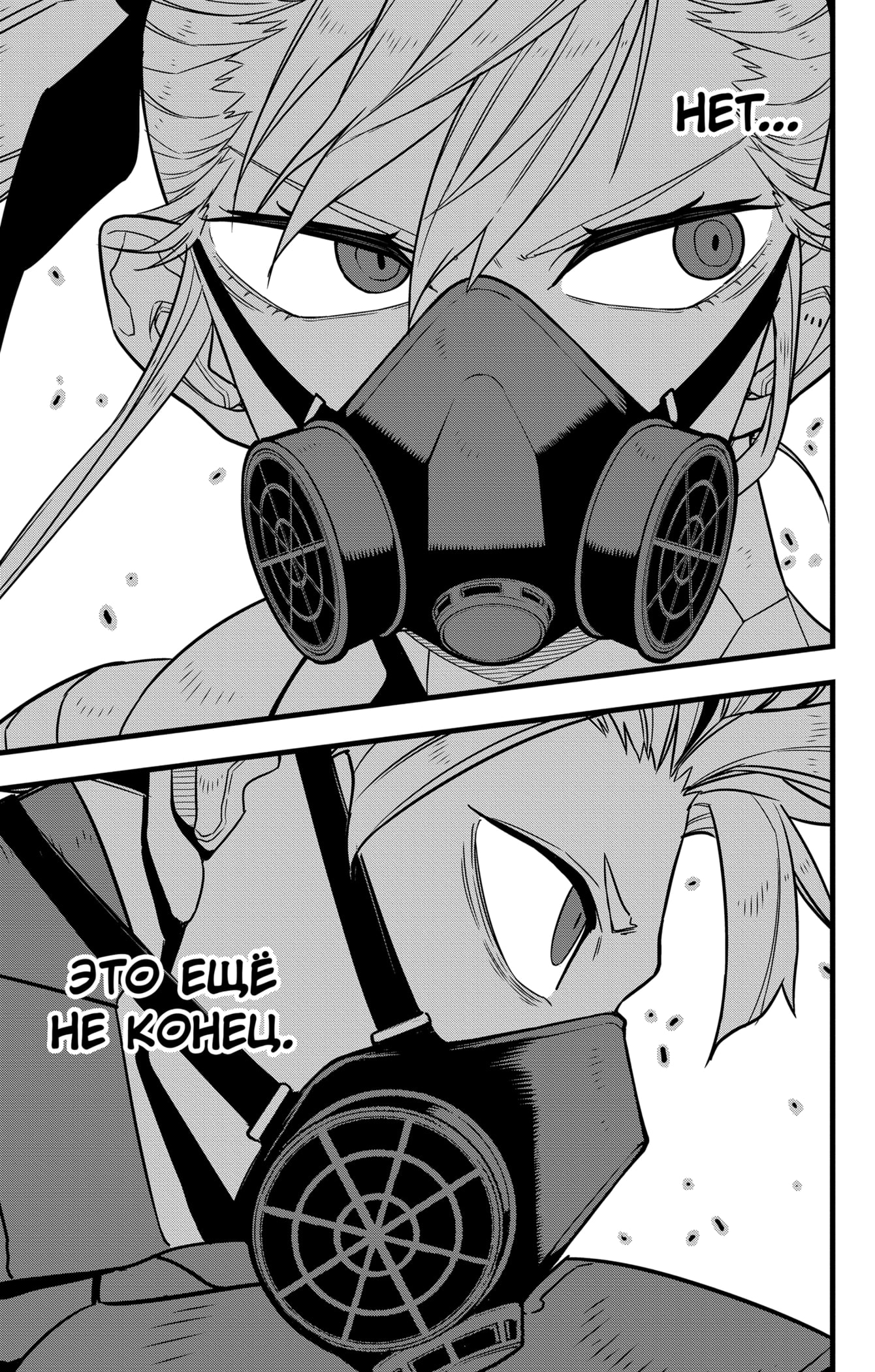 Read Кайдзю No. 8 Manga Online