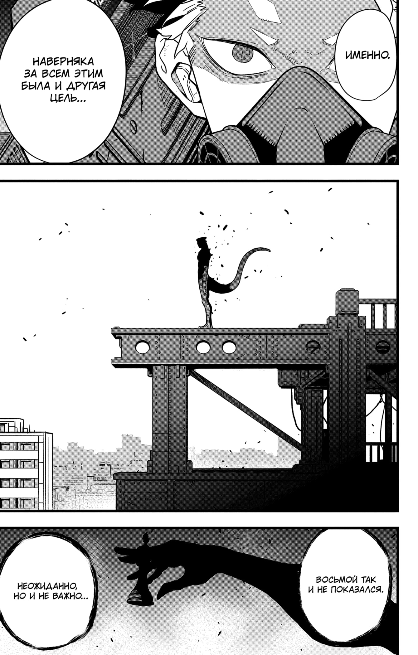 Read Кайдзю No. 8 Manga Online