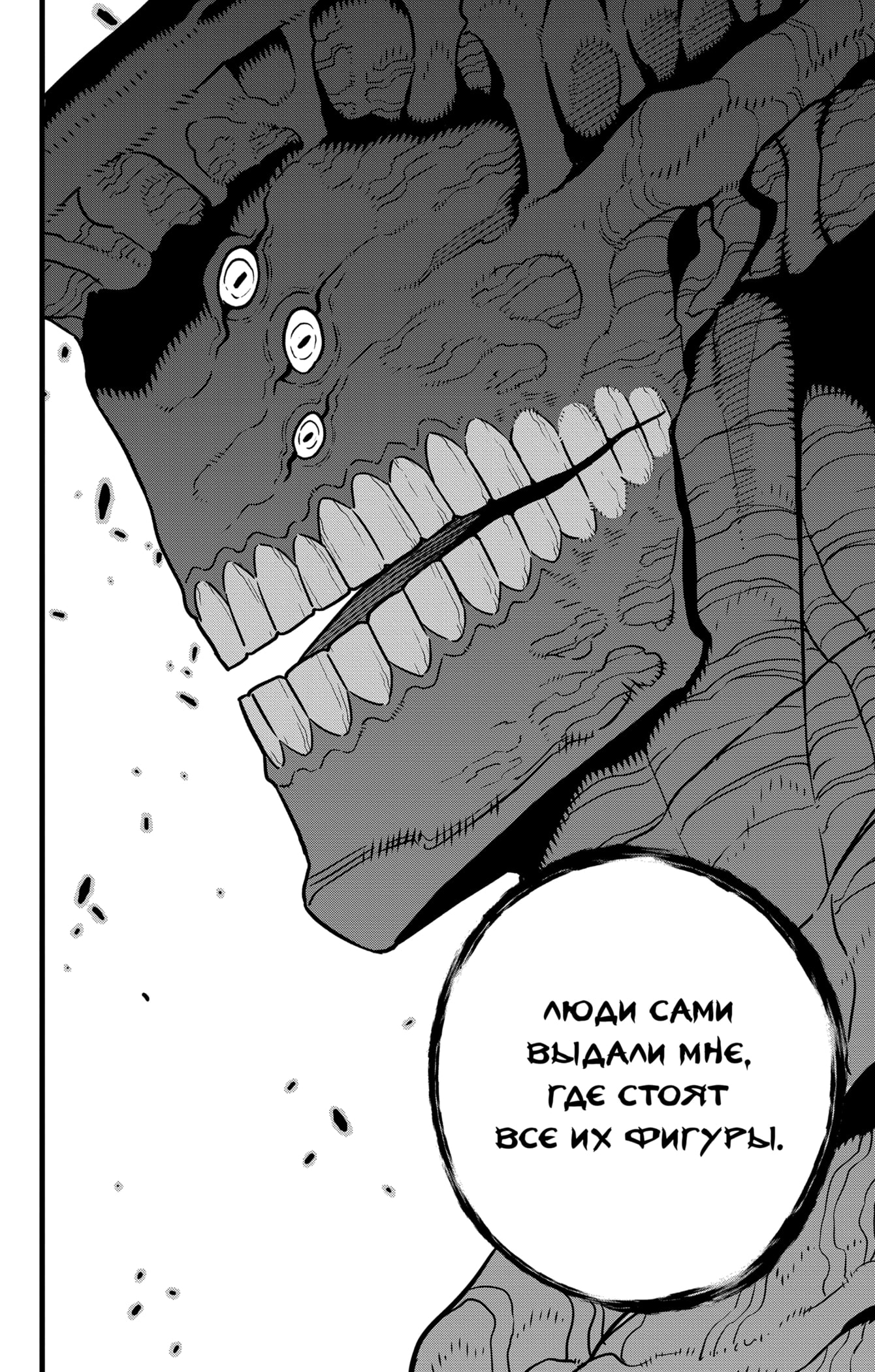 Read Кайдзю No. 8 Manga Online