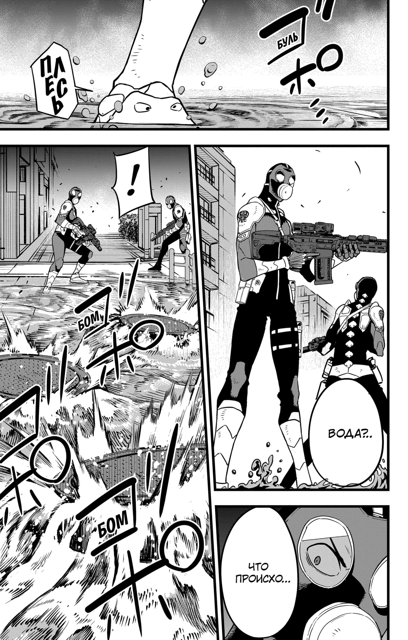 Read Кайдзю No. 8 Manga Online