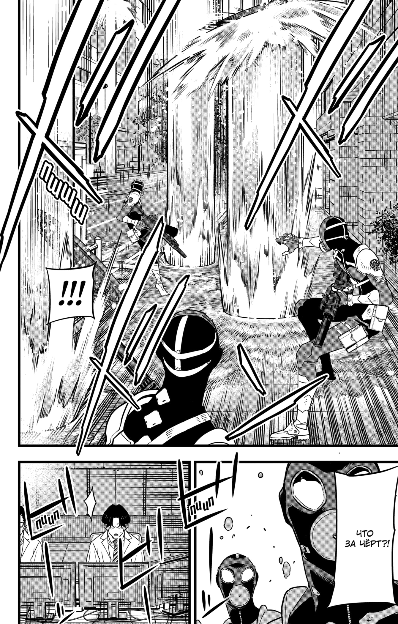 Read Кайдзю No. 8 Manga Online