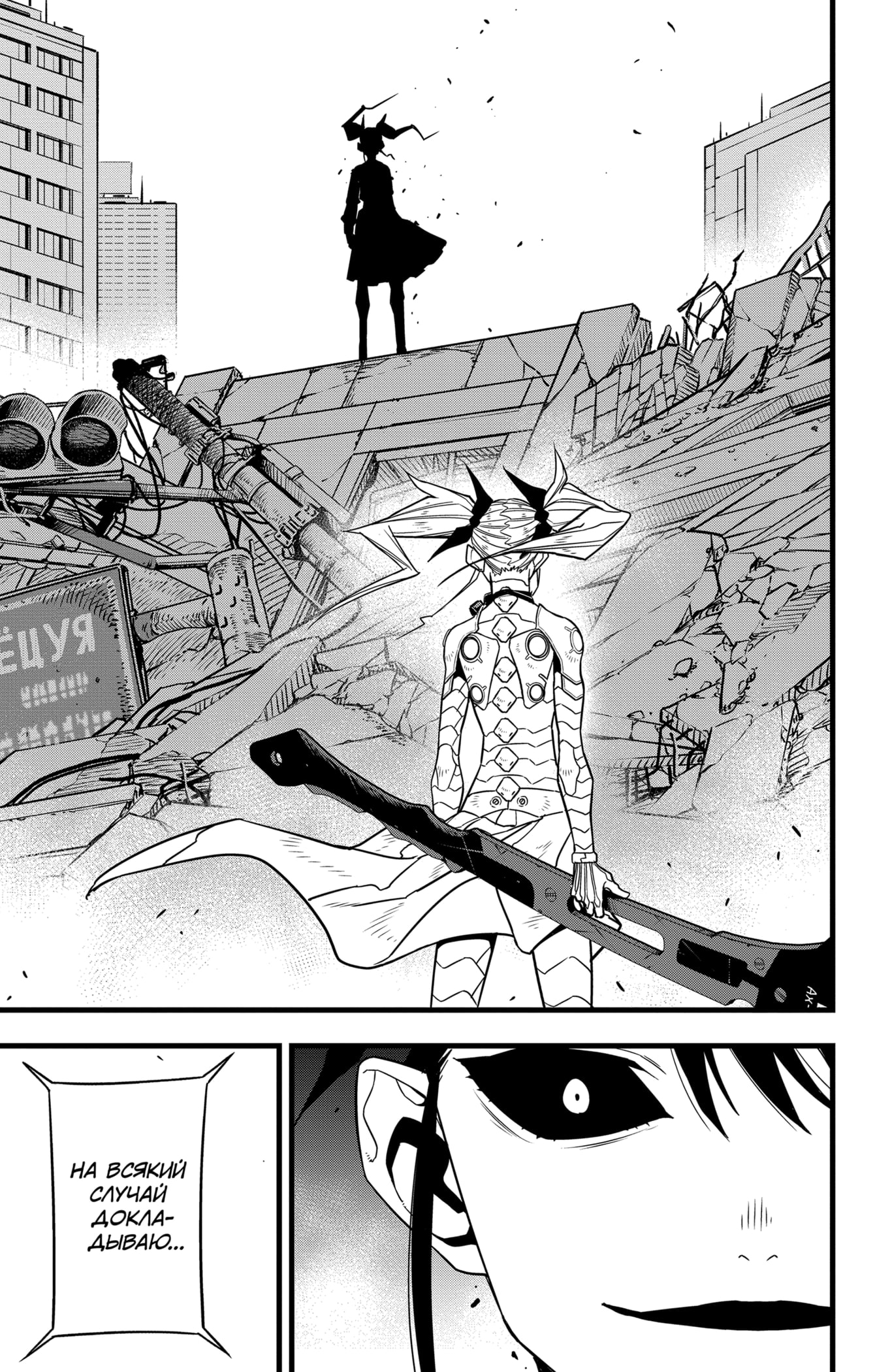 Read Кайдзю No. 8 Manga Online