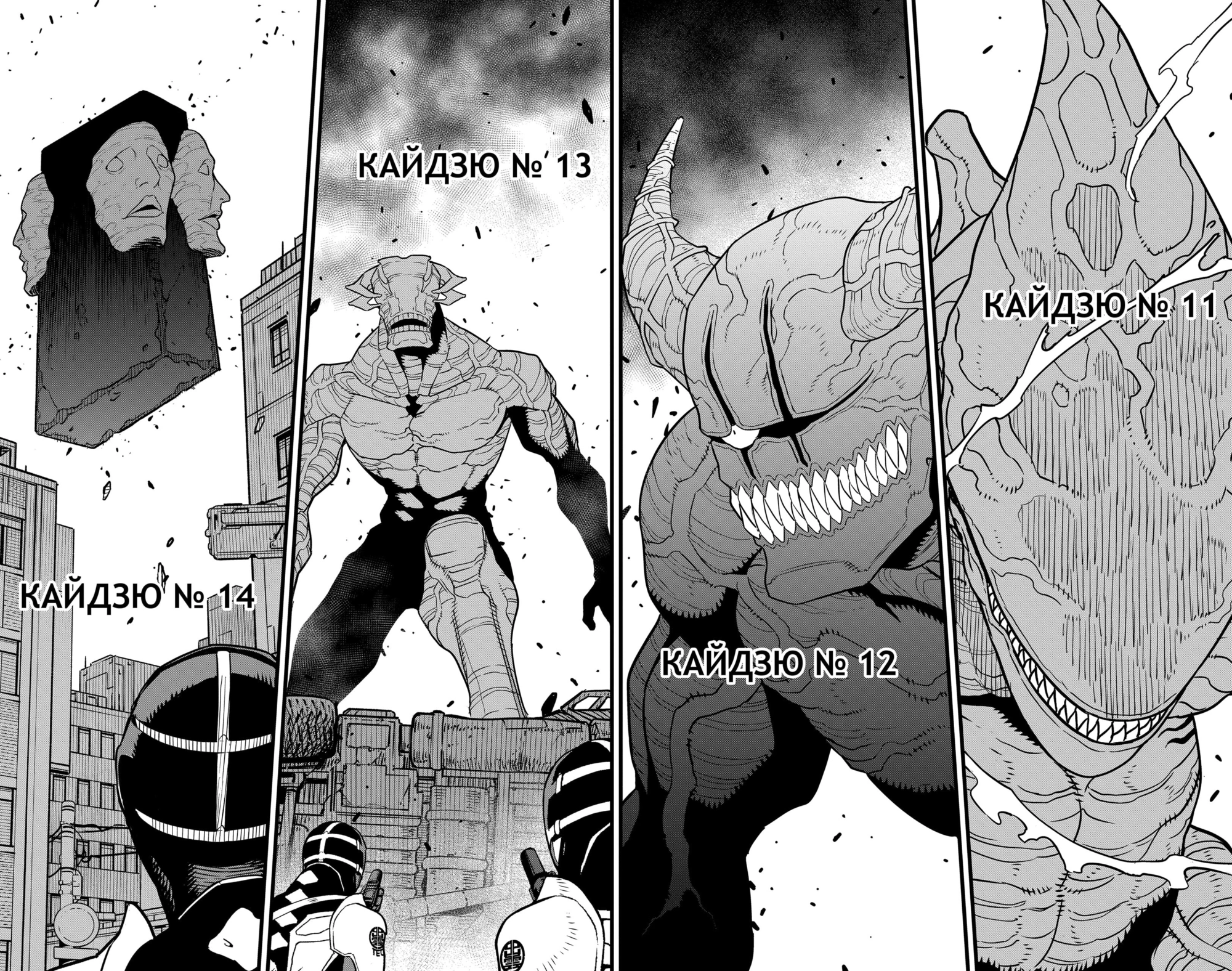 Read Кайдзю No. 8 Manga Online