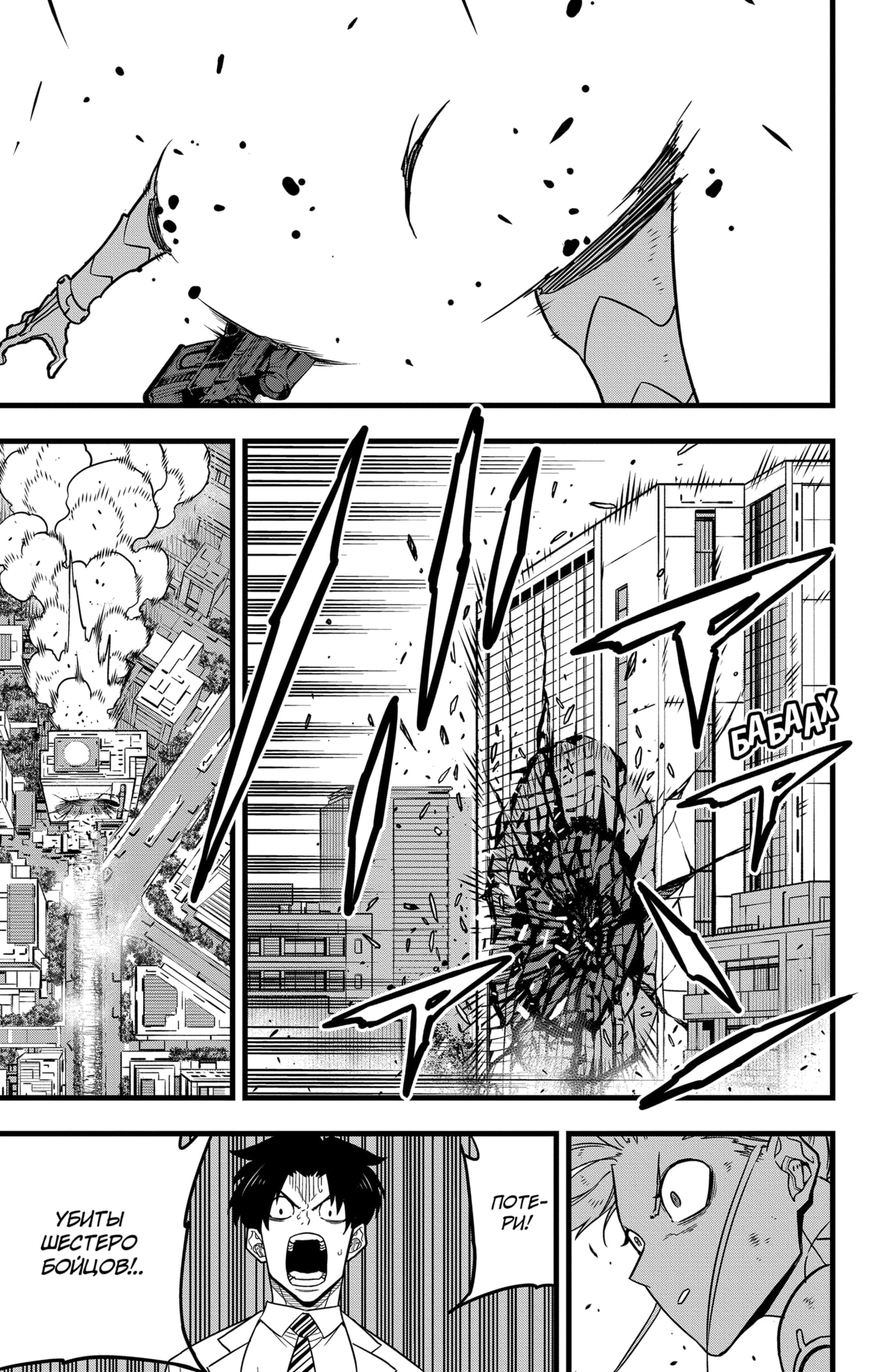 Read Кайдзю No. 8 Manga Online