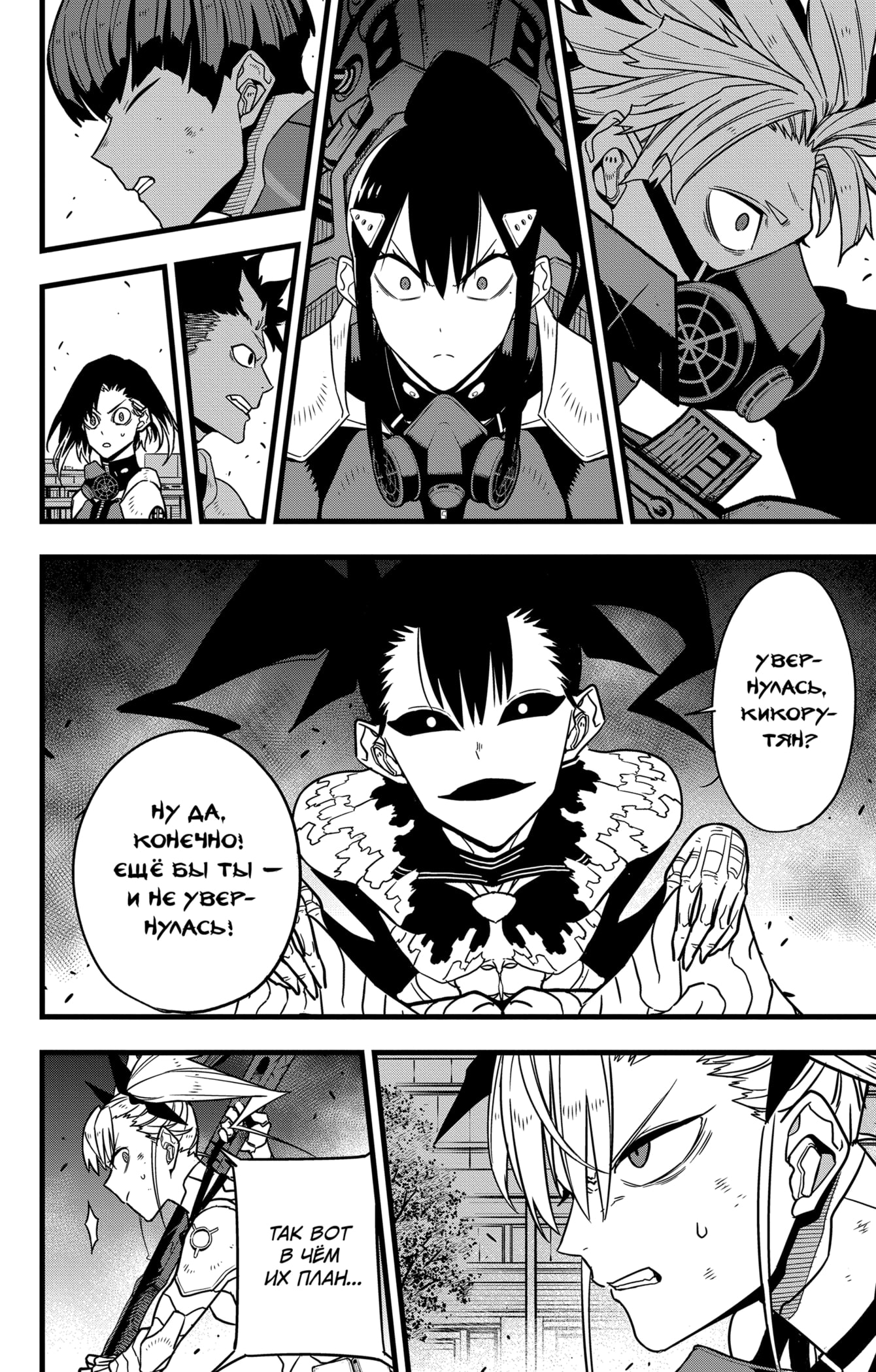 Read Кайдзю No. 8 Manga Online