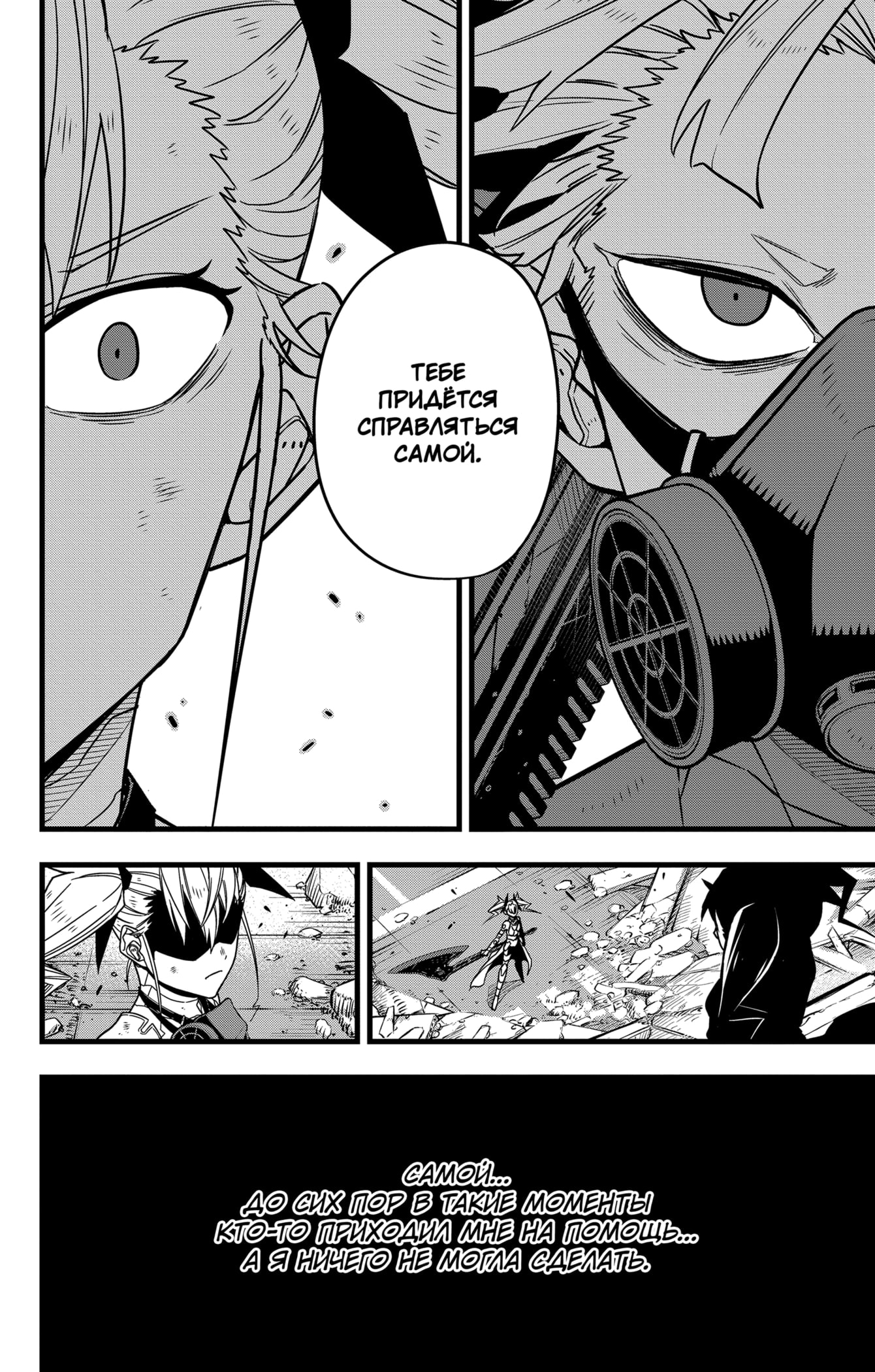 Read Кайдзю No. 8 Manga Online