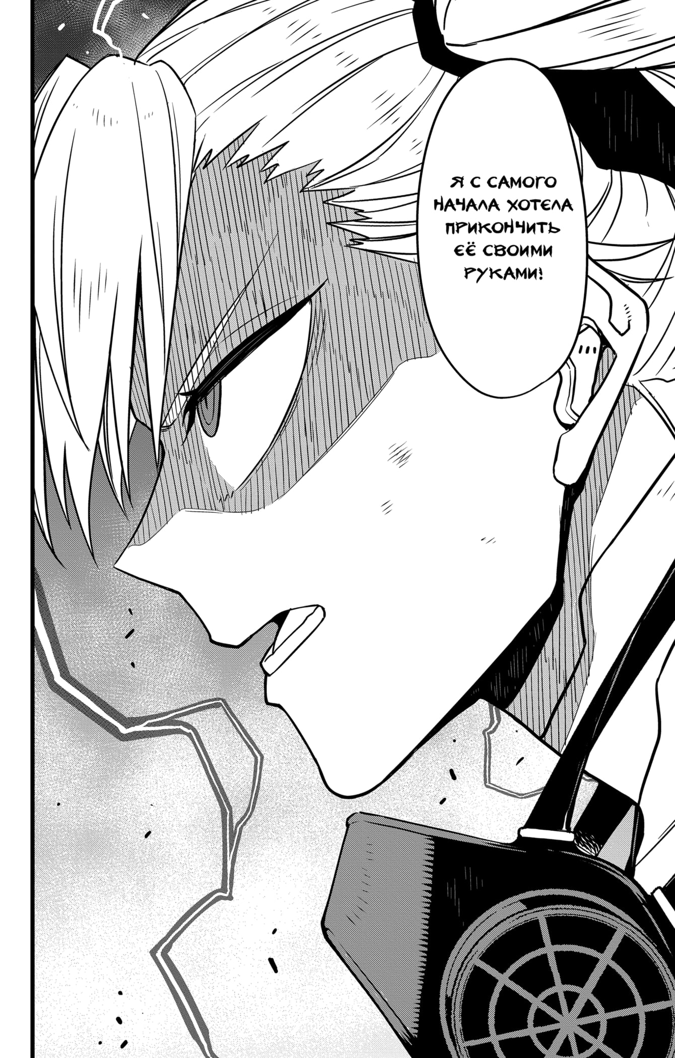 Read Кайдзю No. 8 Manga Online