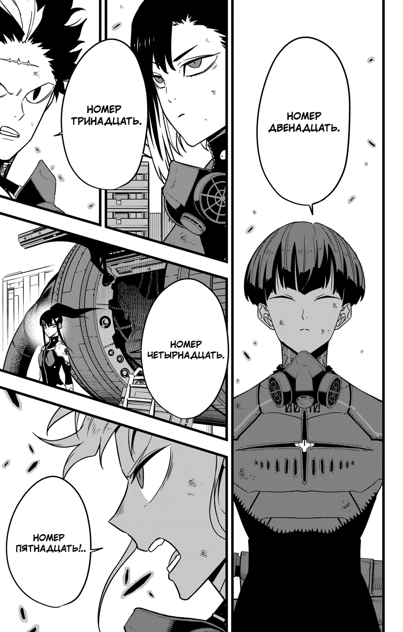 Read Кайдзю No. 8 Manga Online