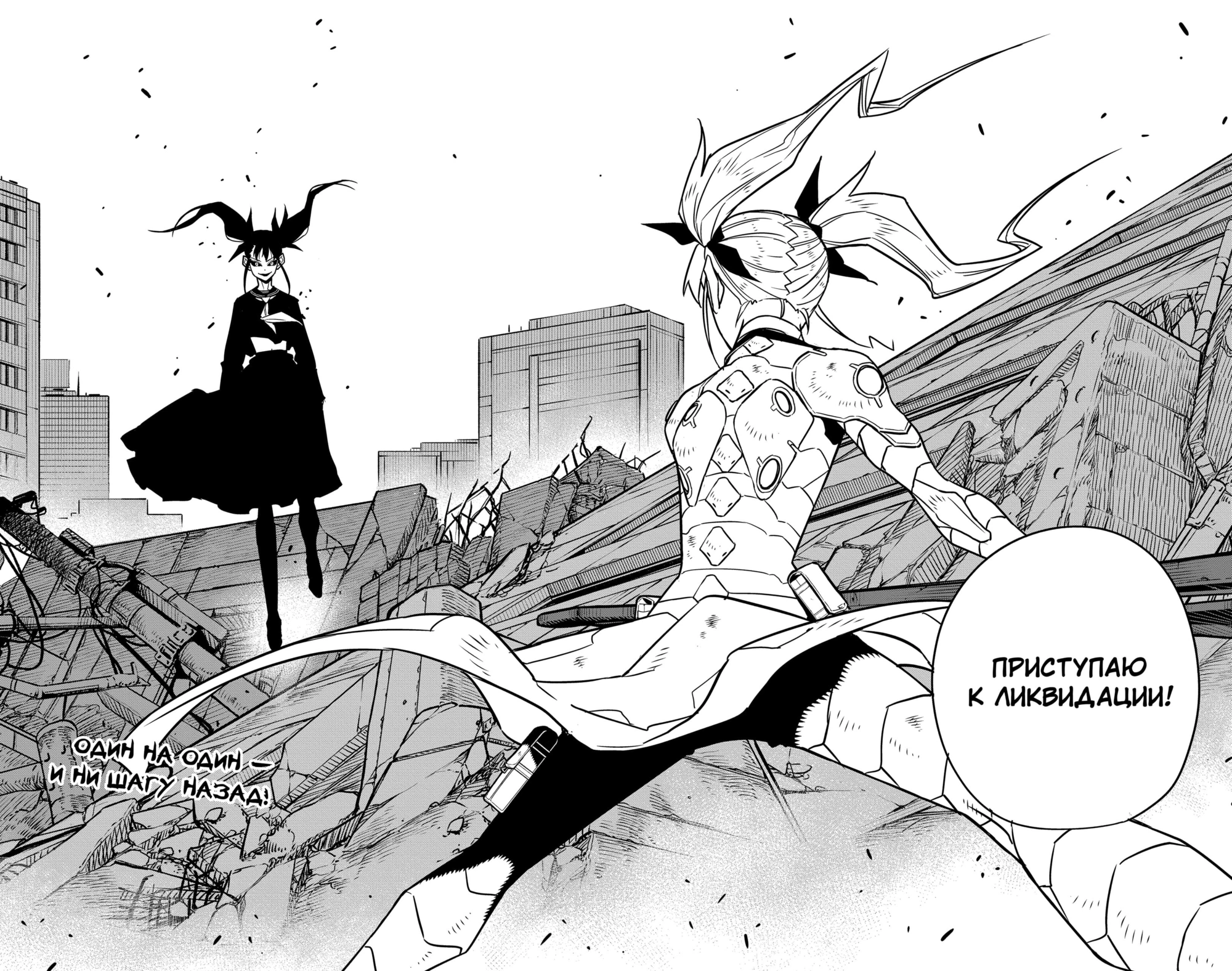Read Кайдзю No. 8 Manga Online