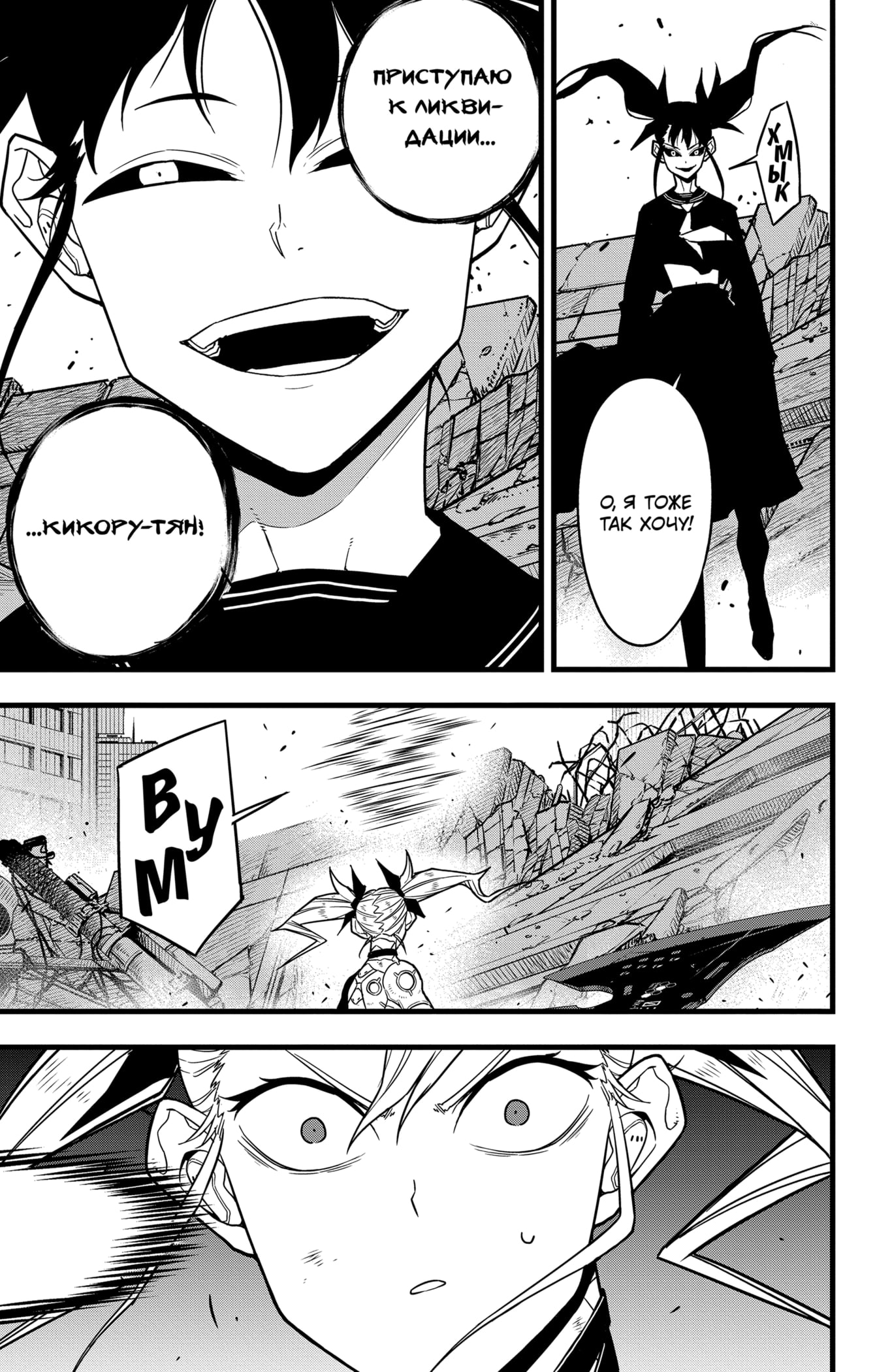 Read Кайдзю No. 8 Manga Online