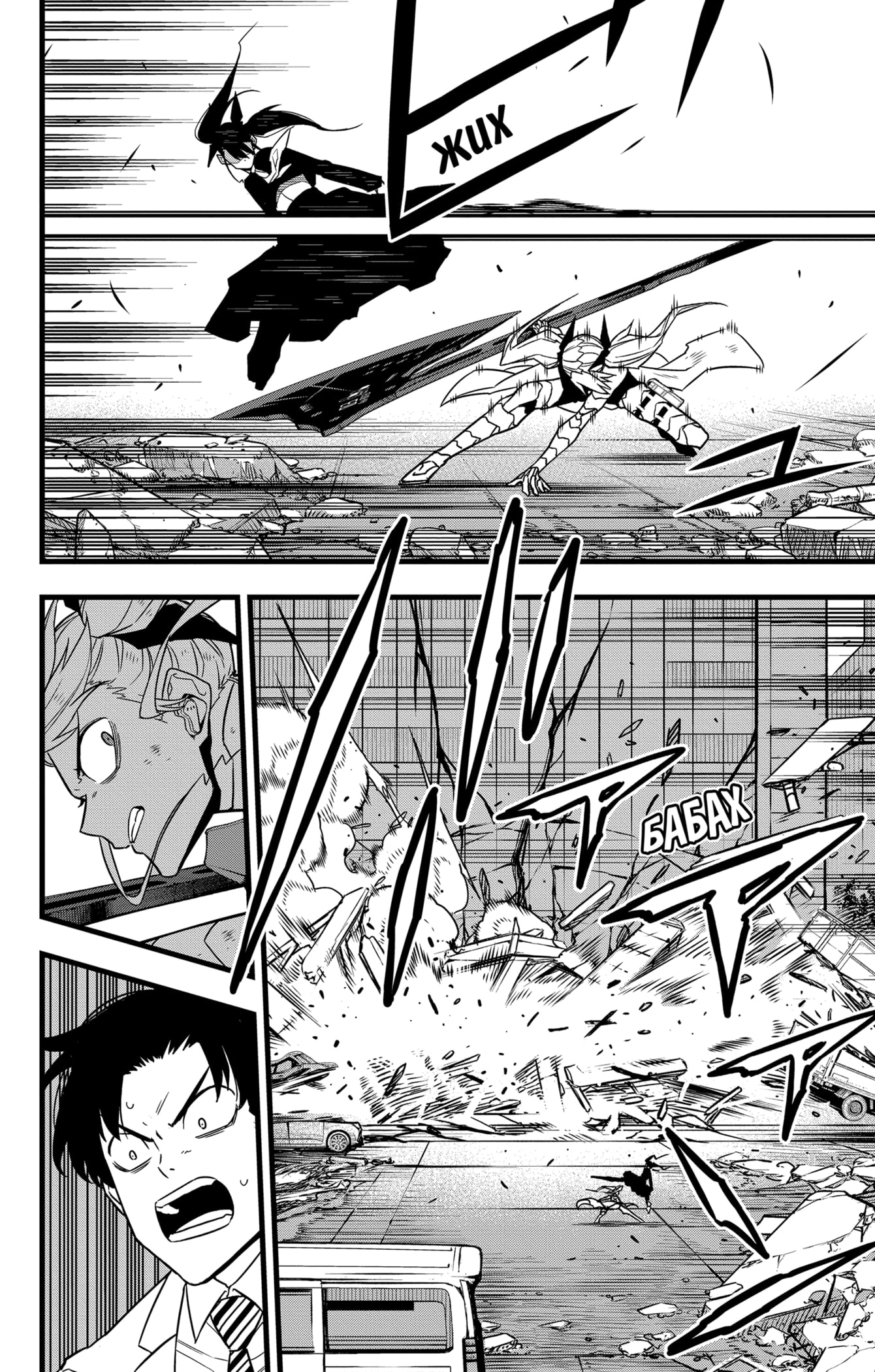 Read Кайдзю No. 8 Manga Online