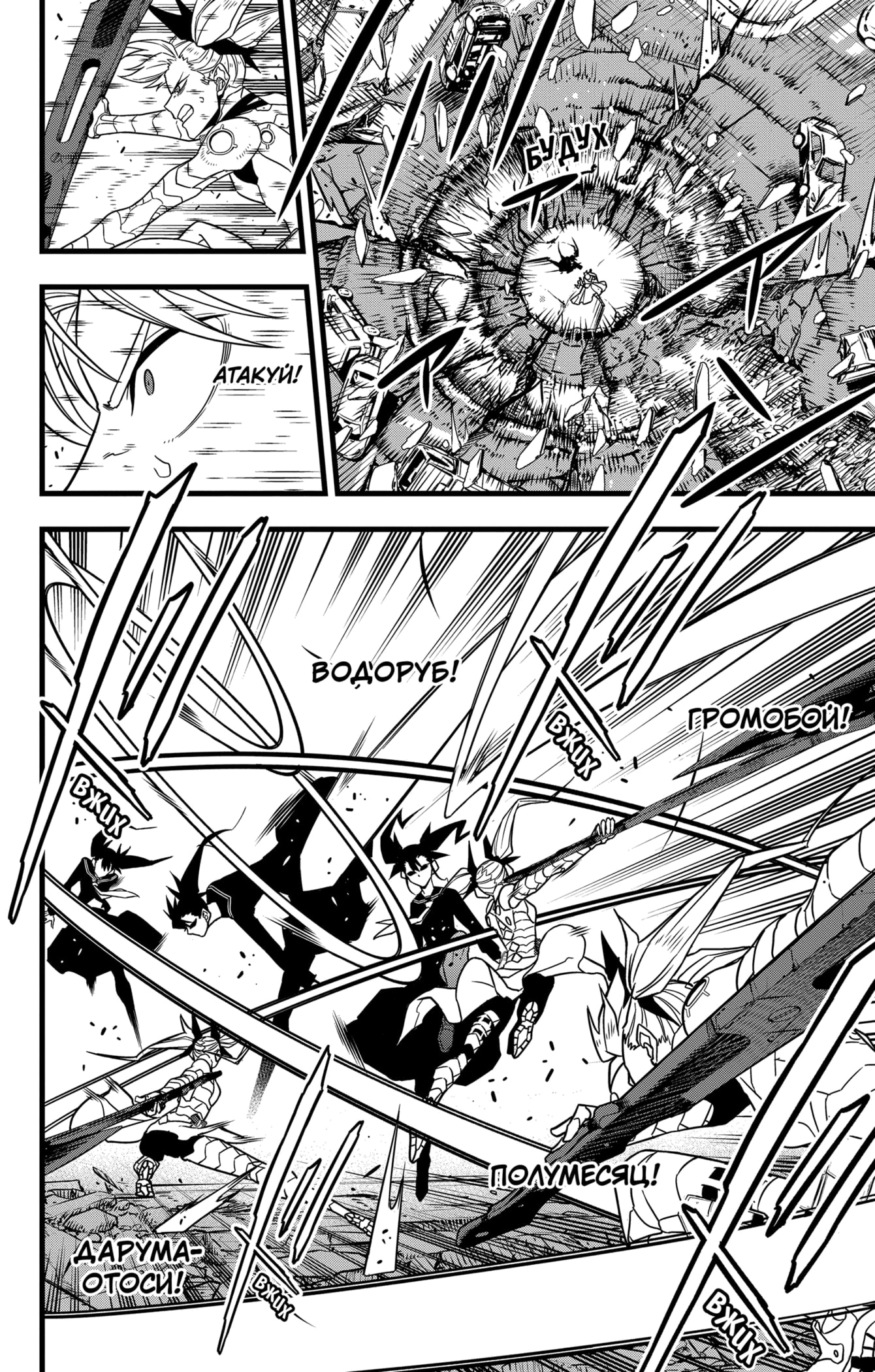 Read Кайдзю No. 8 Manga Online