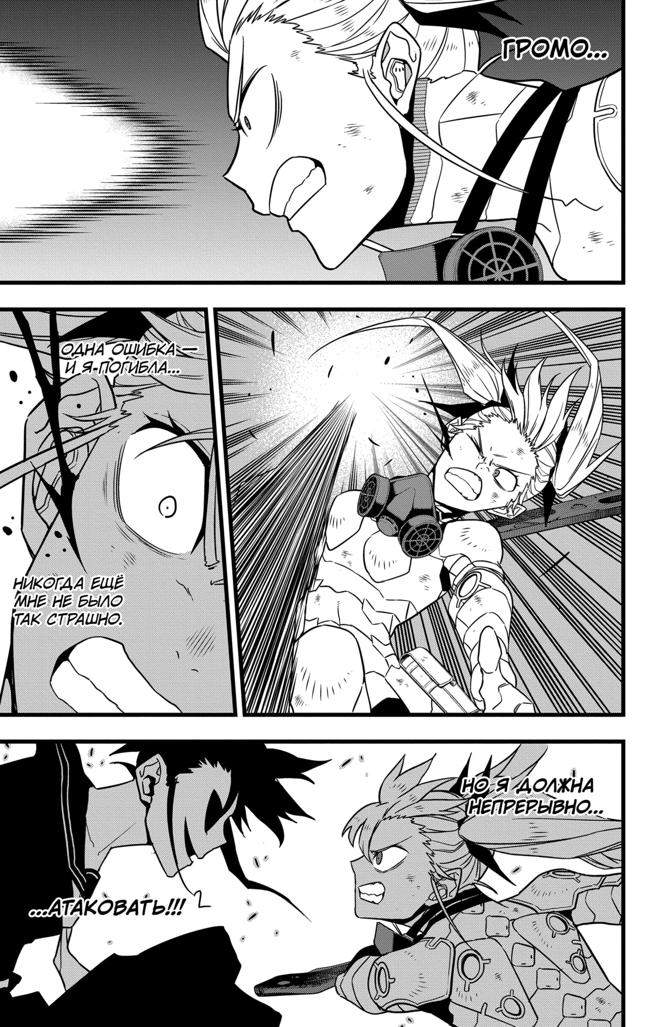 Read Кайдзю No. 8 Manga Online