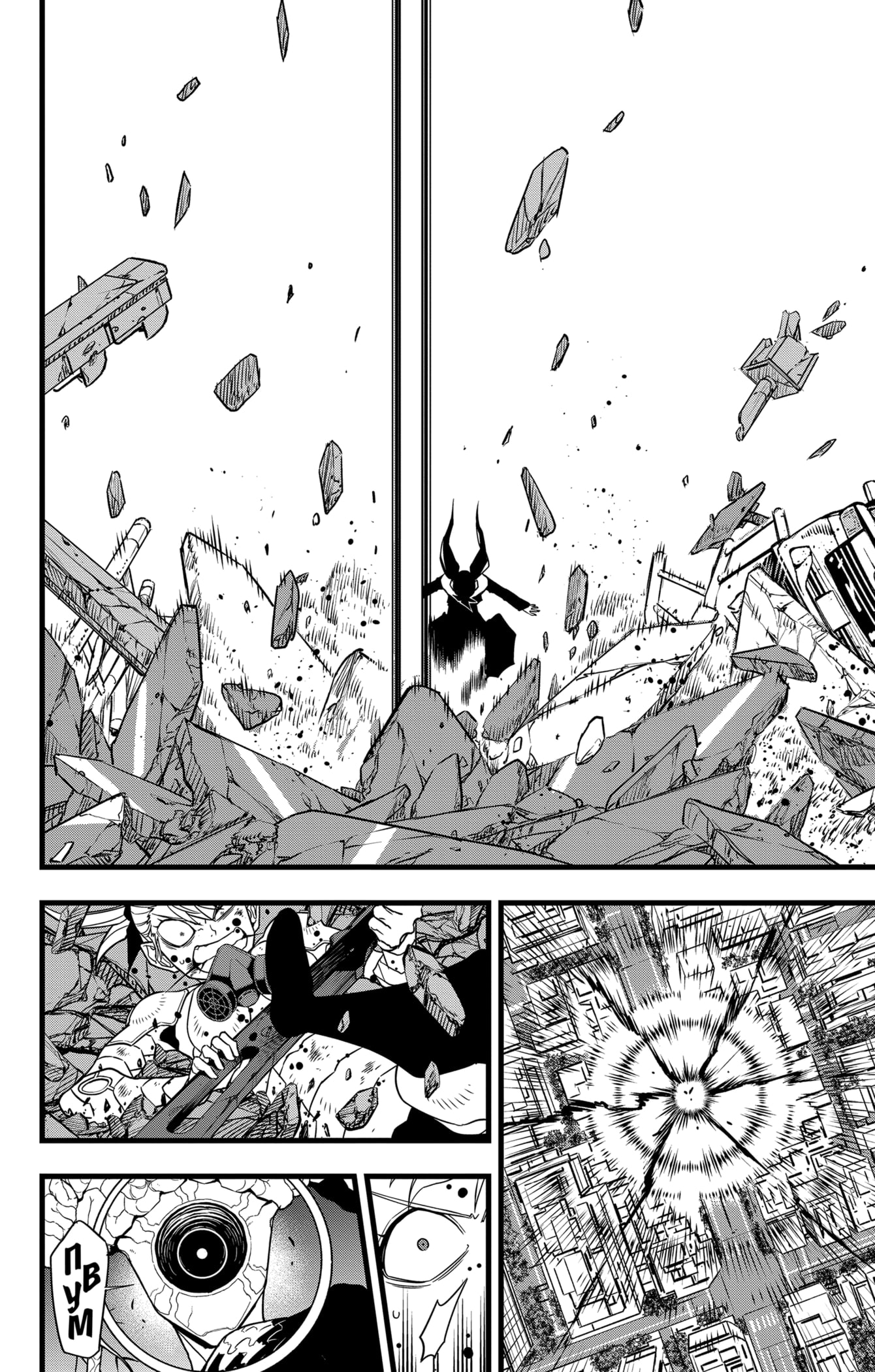 Read Кайдзю No. 8 Manga Online