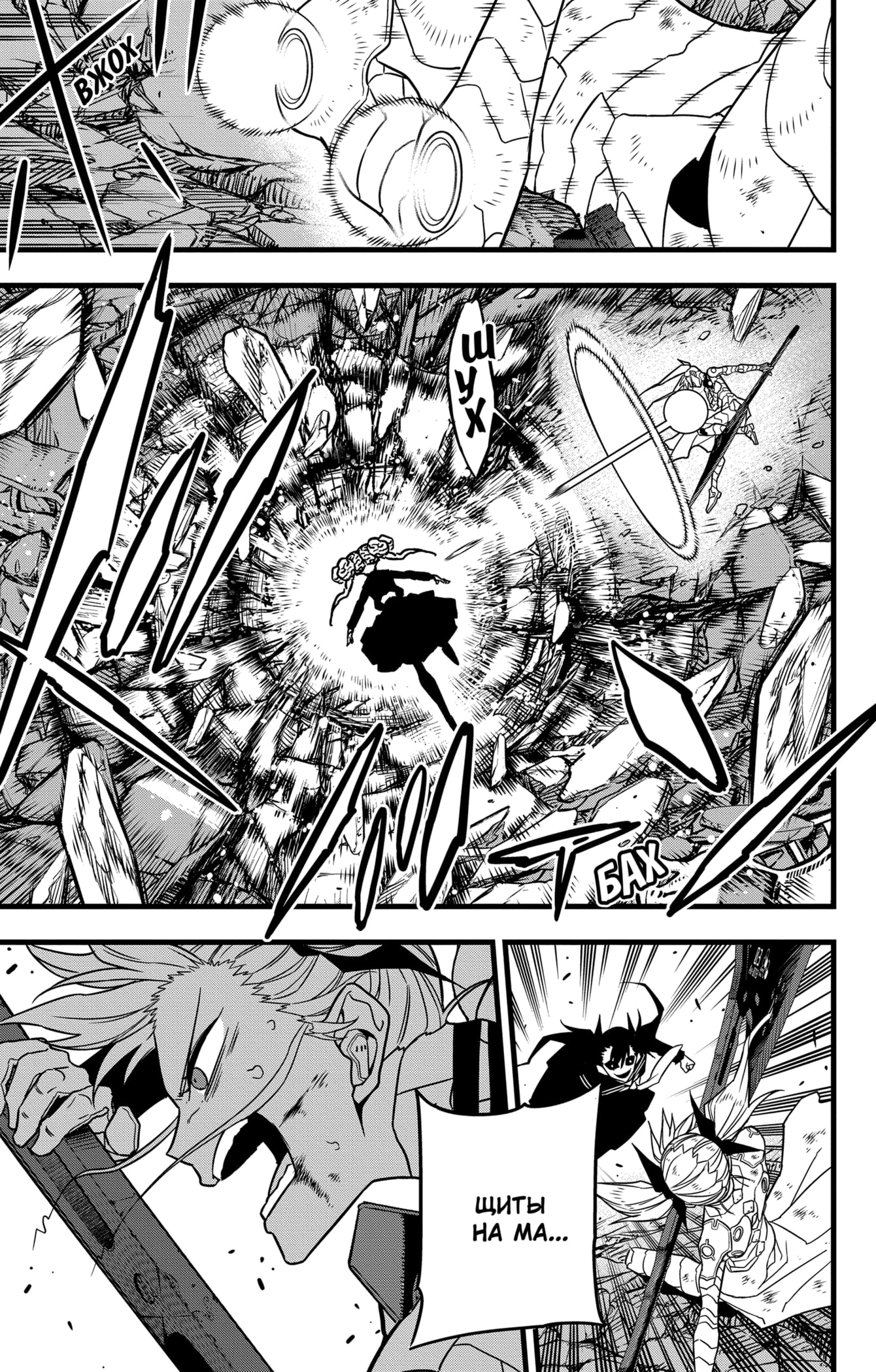 Read Кайдзю No. 8 Manga Online