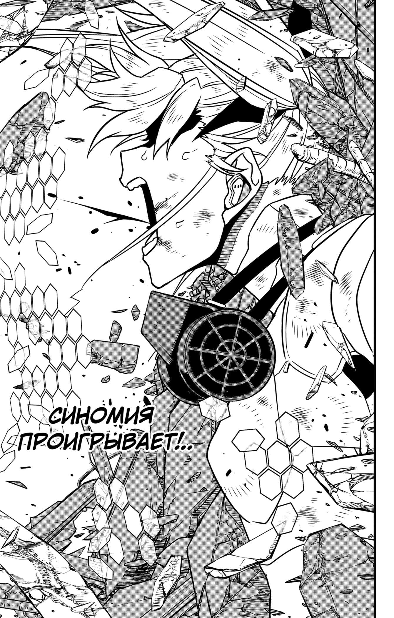 Read Кайдзю No. 8 Manga Online