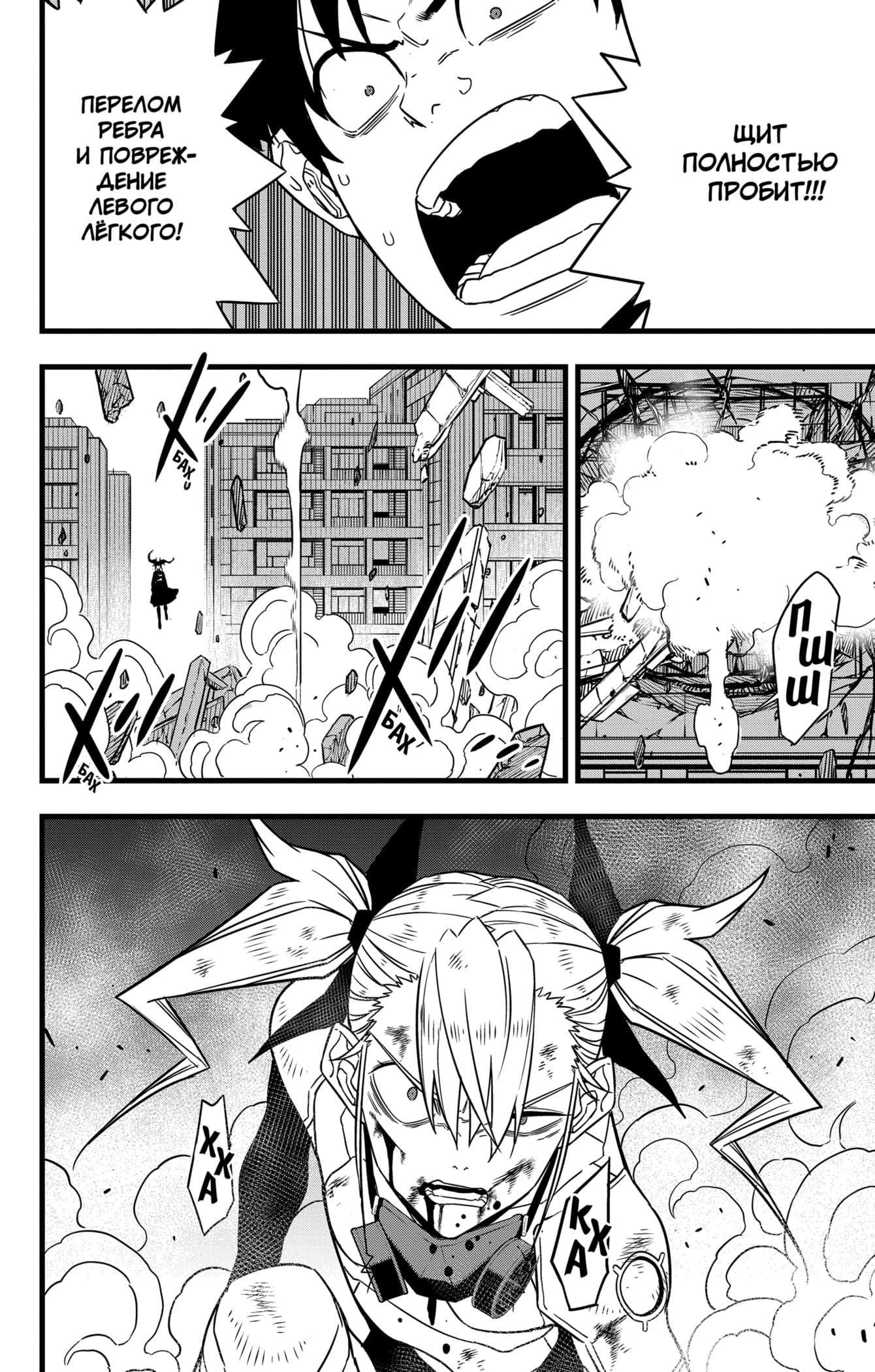 Read Кайдзю No. 8 Manga Online