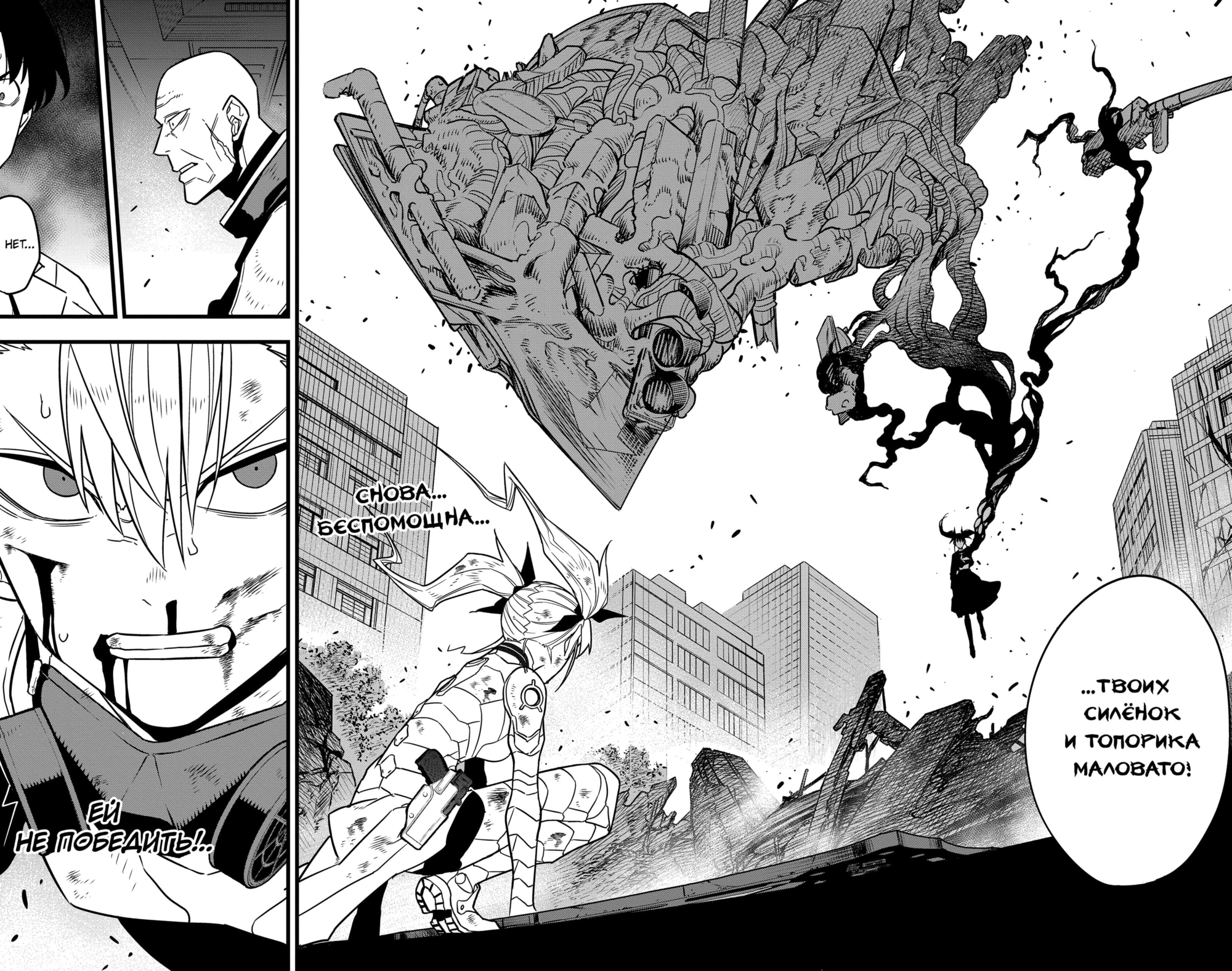 Read Кайдзю No. 8 Manga Online