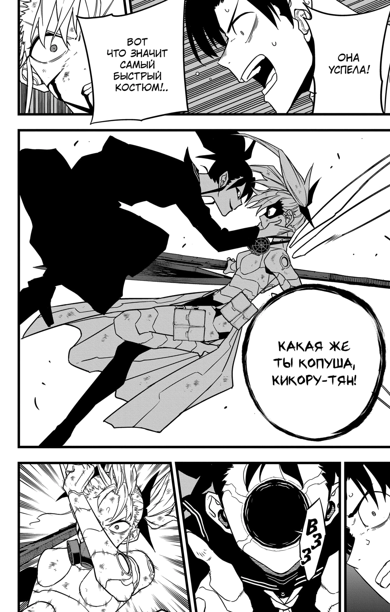 Read Кайдзю No. 8 Manga Online