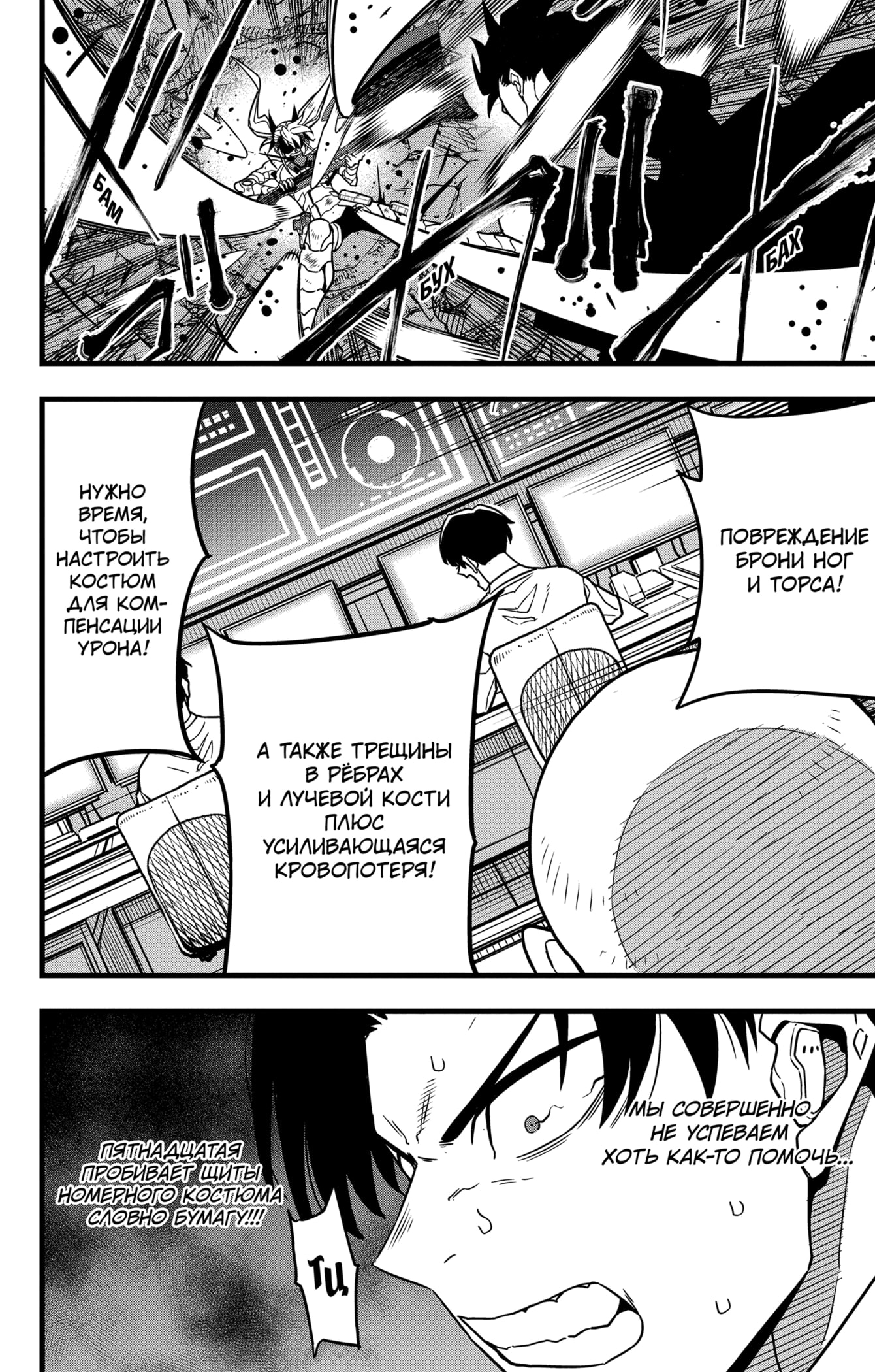Read Кайдзю No. 8 Manga Online