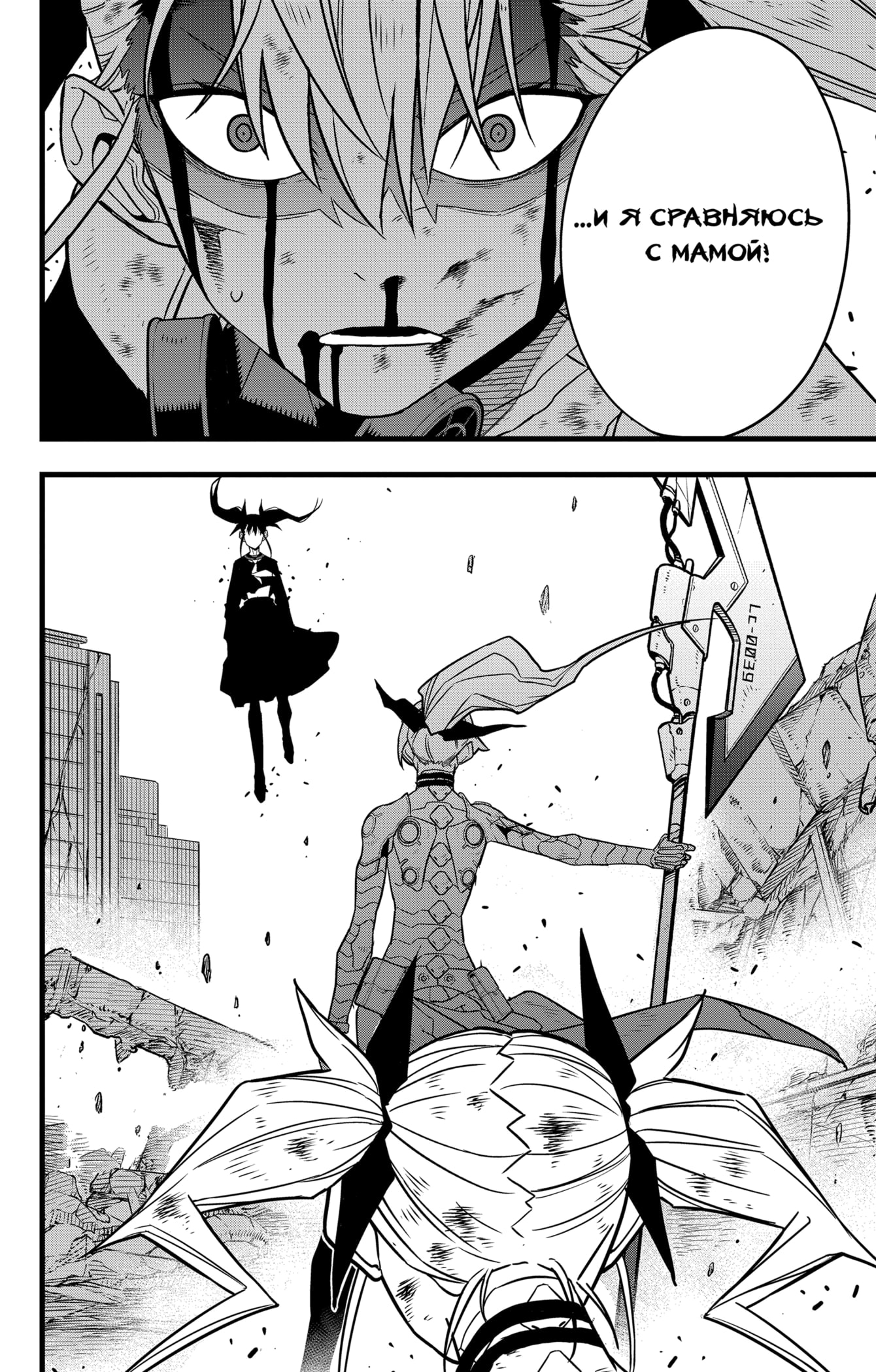 Read Кайдзю No. 8 Manga Online