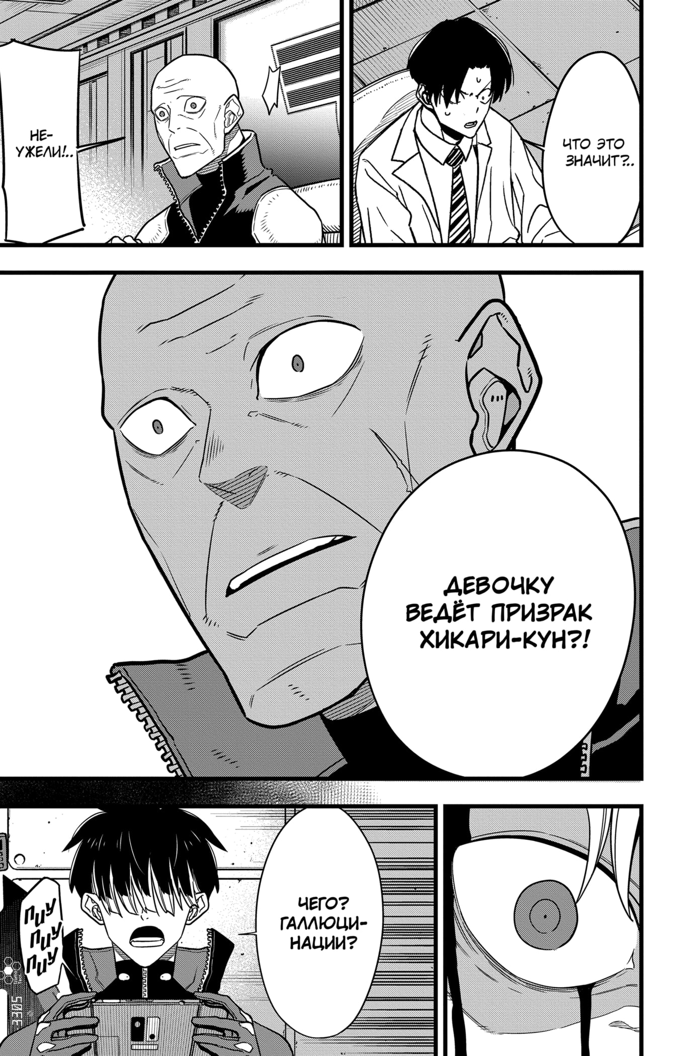 Read Кайдзю No. 8 Manga Online