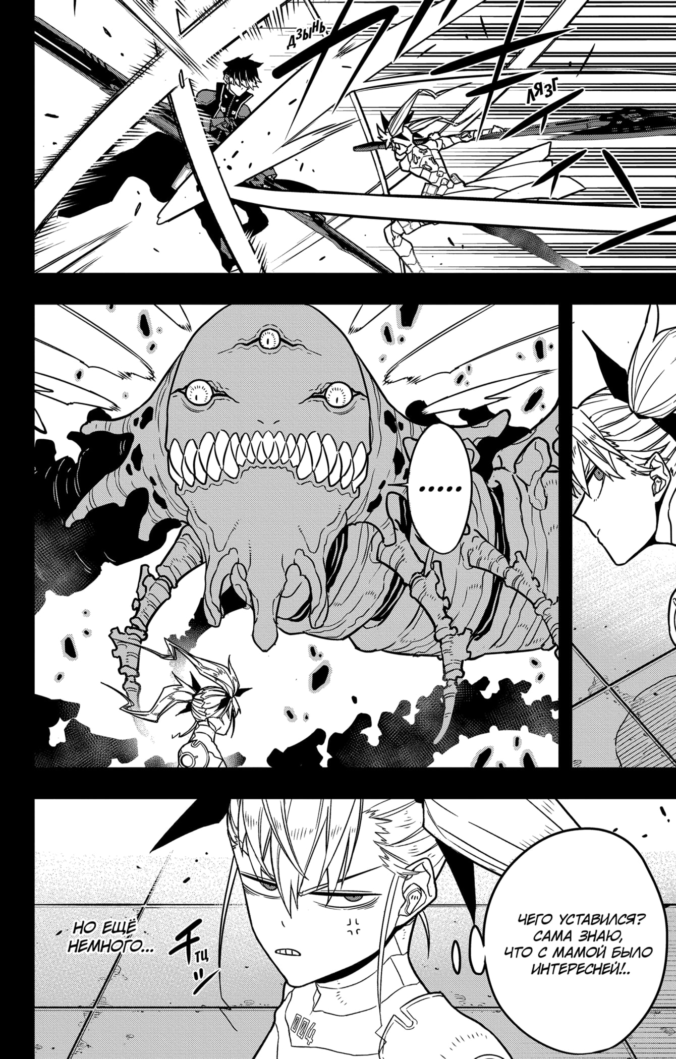 Read Кайдзю No. 8 Manga Online
