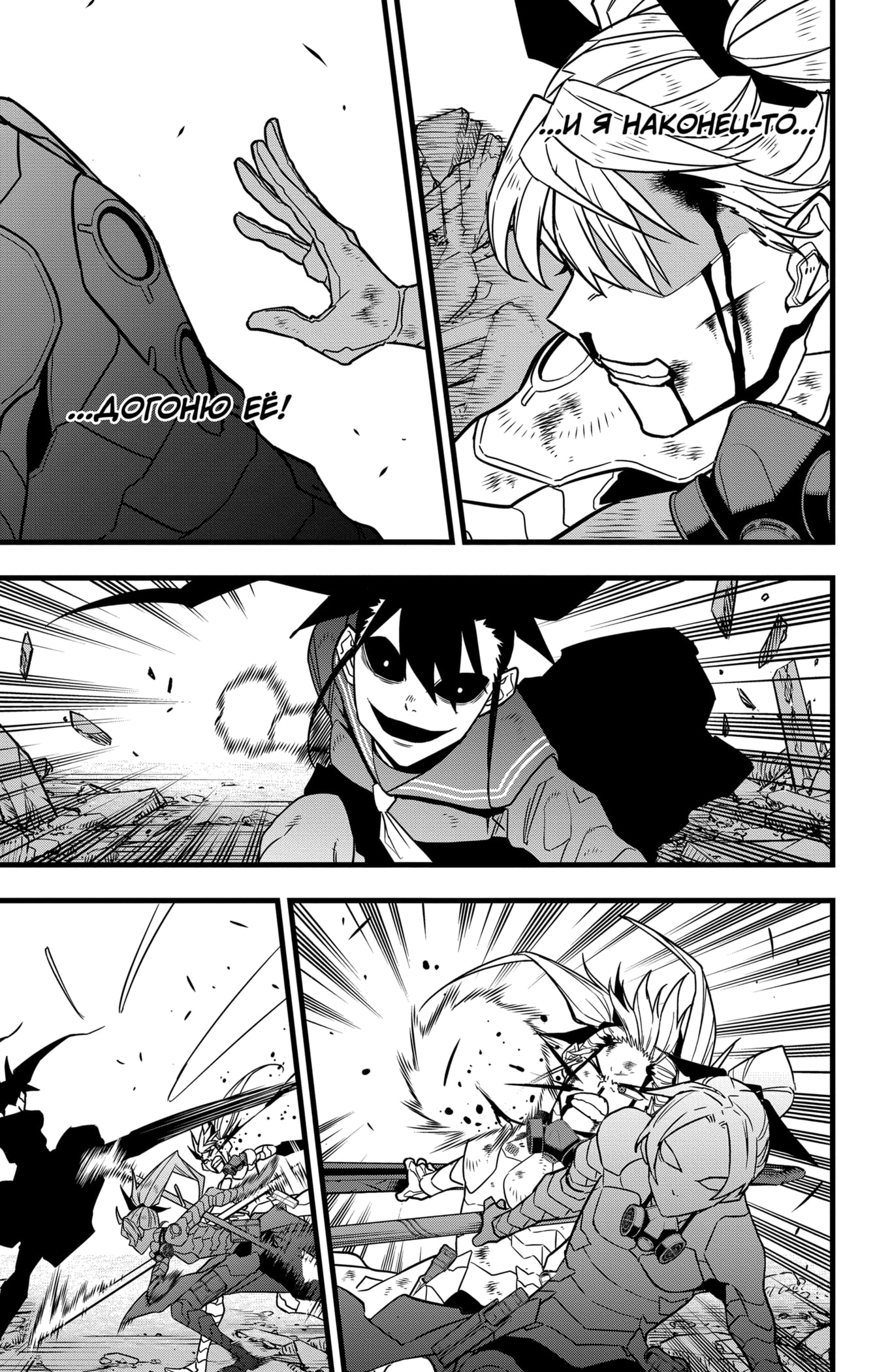 Read Кайдзю No. 8 Manga Online