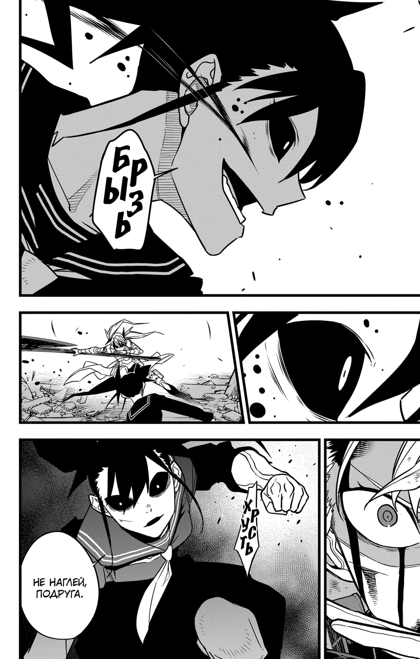 Read Кайдзю No. 8 Manga Online