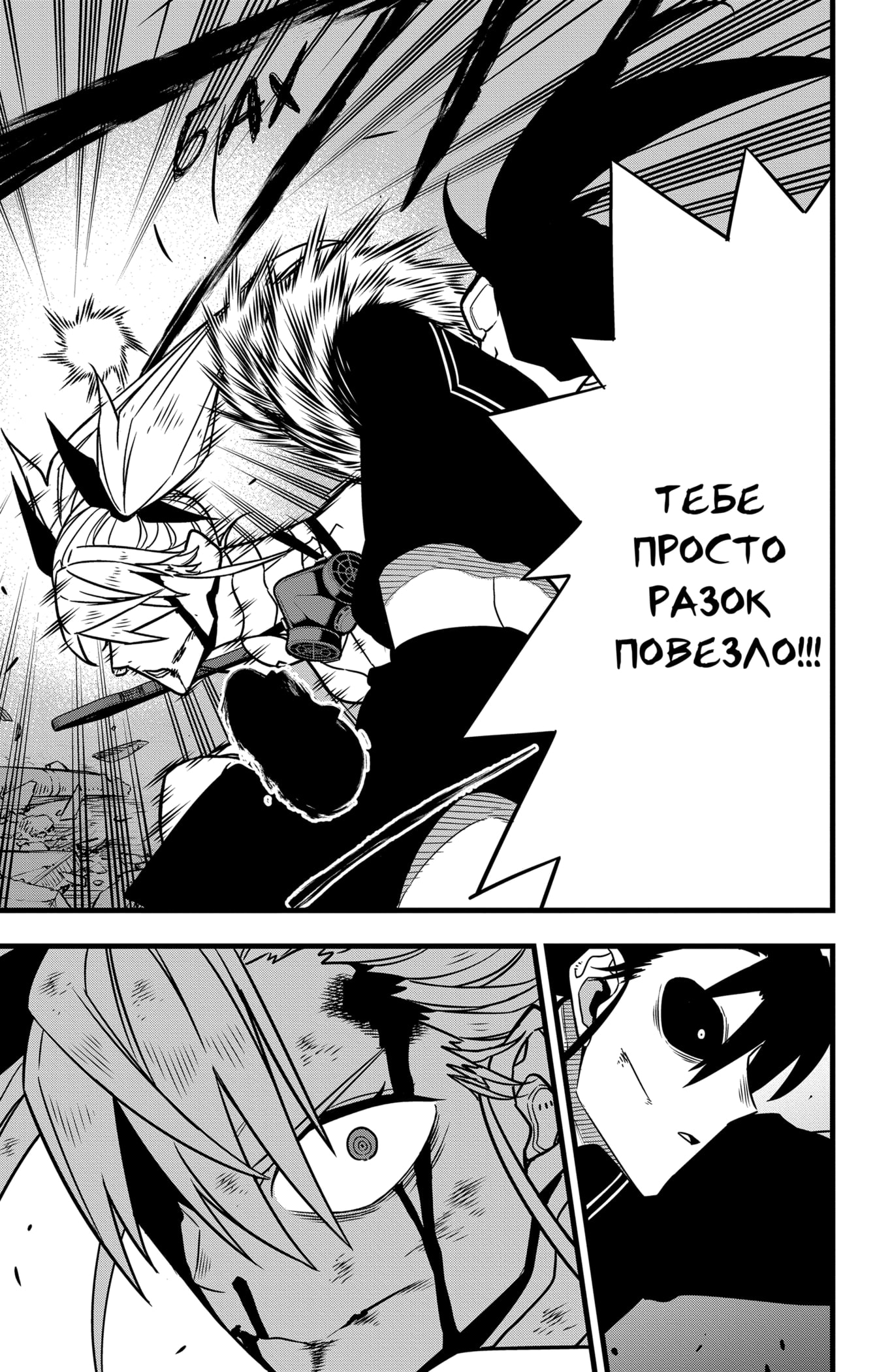 Read Кайдзю No. 8 Manga Online