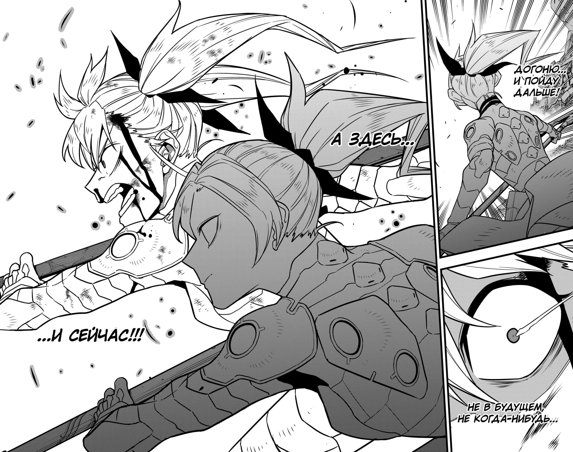 Read Кайдзю No. 8 Manga Online