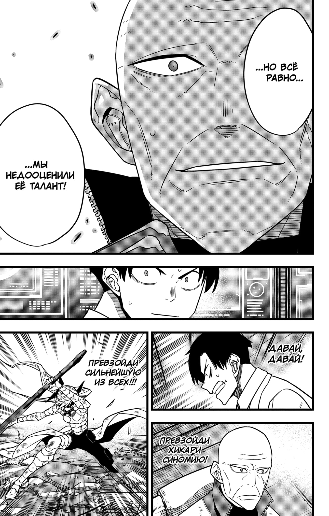 Read Кайдзю No. 8 Manga Online