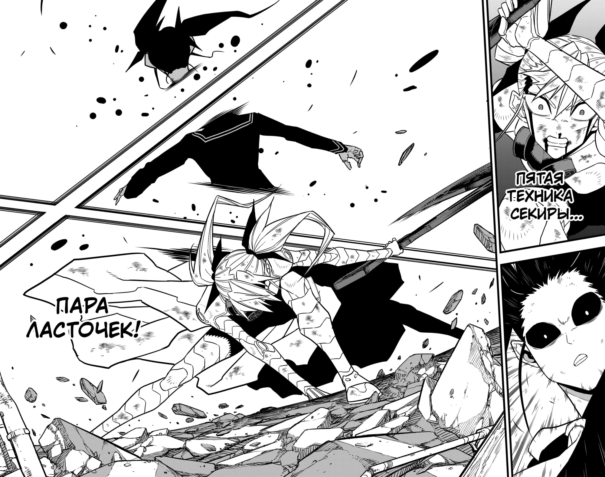 Read Кайдзю No. 8 Manga Online