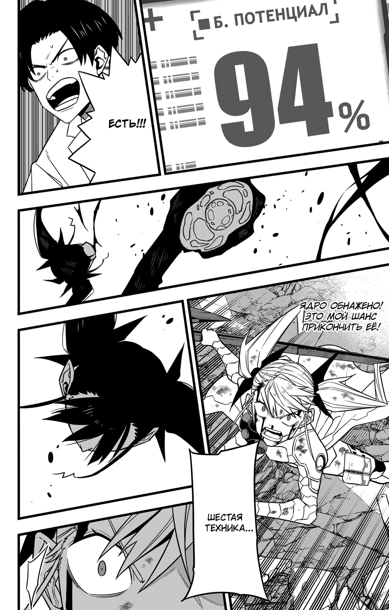 Read Кайдзю No. 8 Manga Online