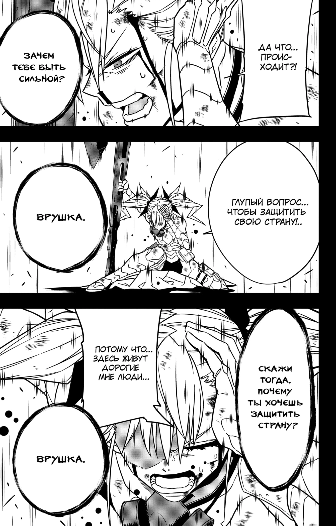 Read Кайдзю No. 8 Manga Online