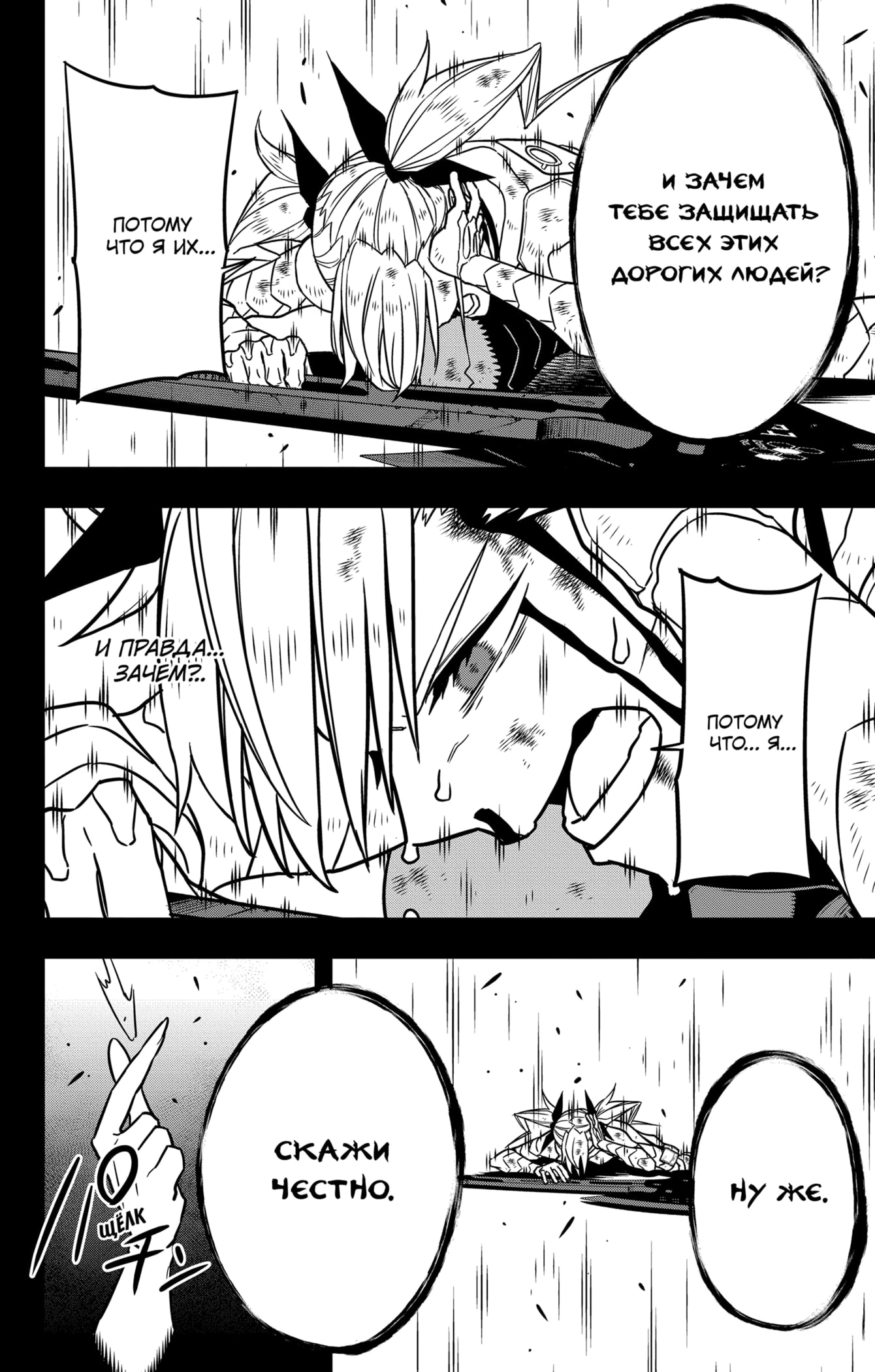 Read Кайдзю No. 8 Manga Online