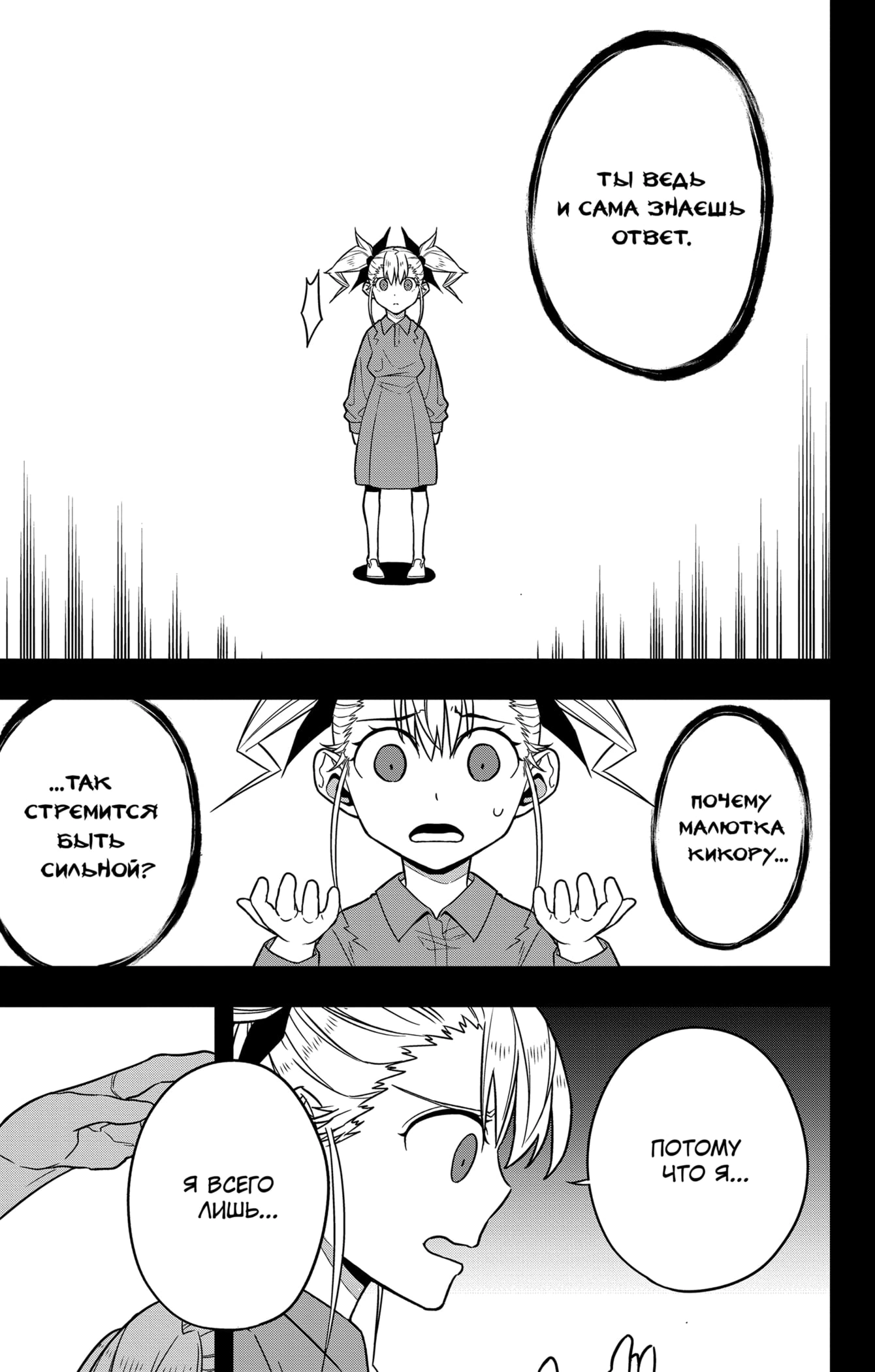 Read Кайдзю No. 8 Manga Online