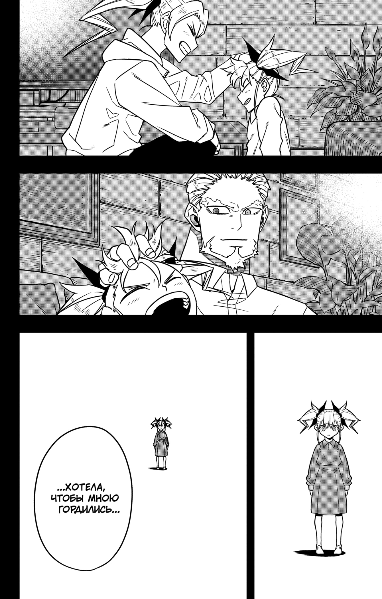 Read Кайдзю No. 8 Manga Online