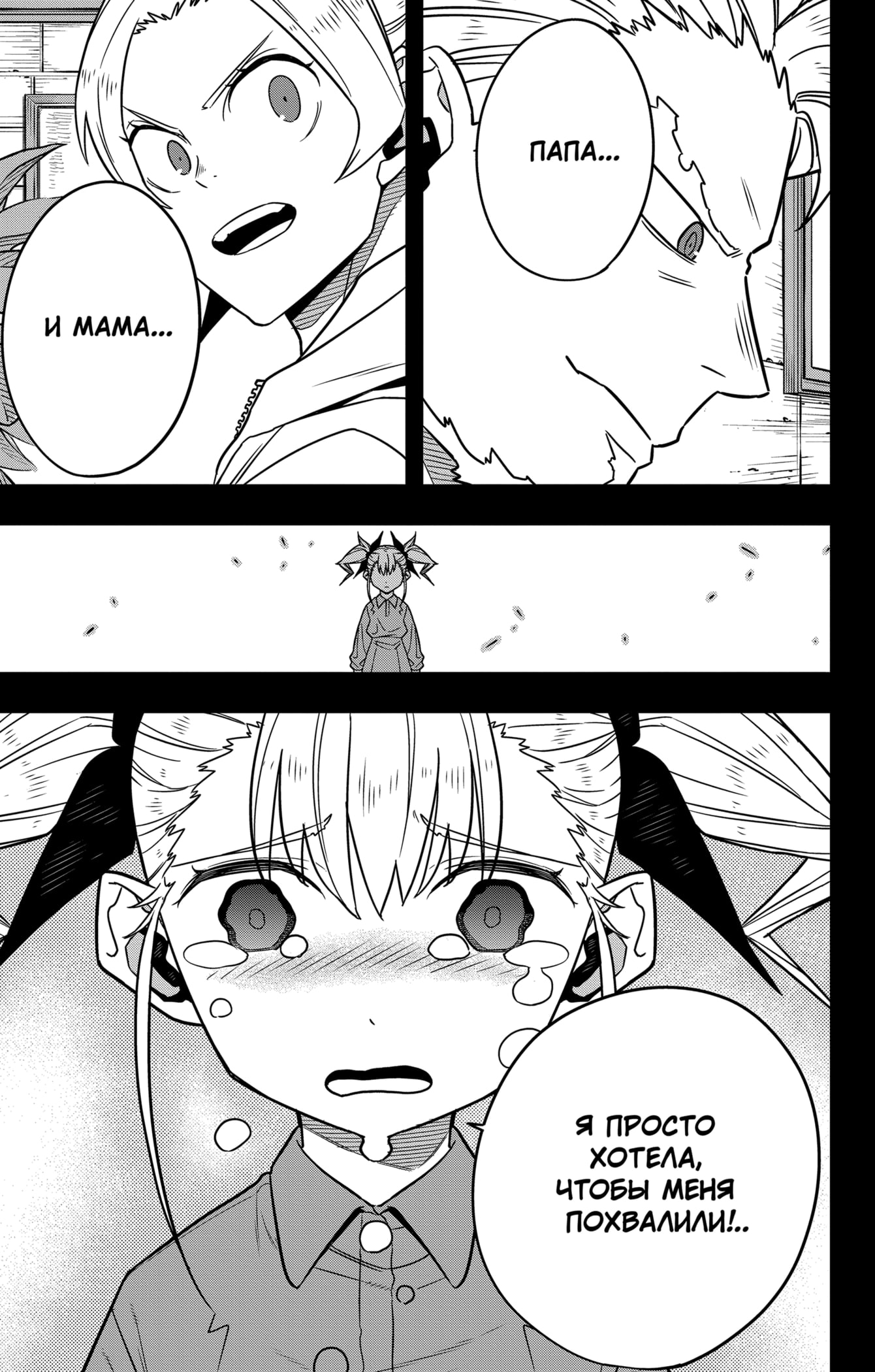 Read Кайдзю No. 8 Manga Online