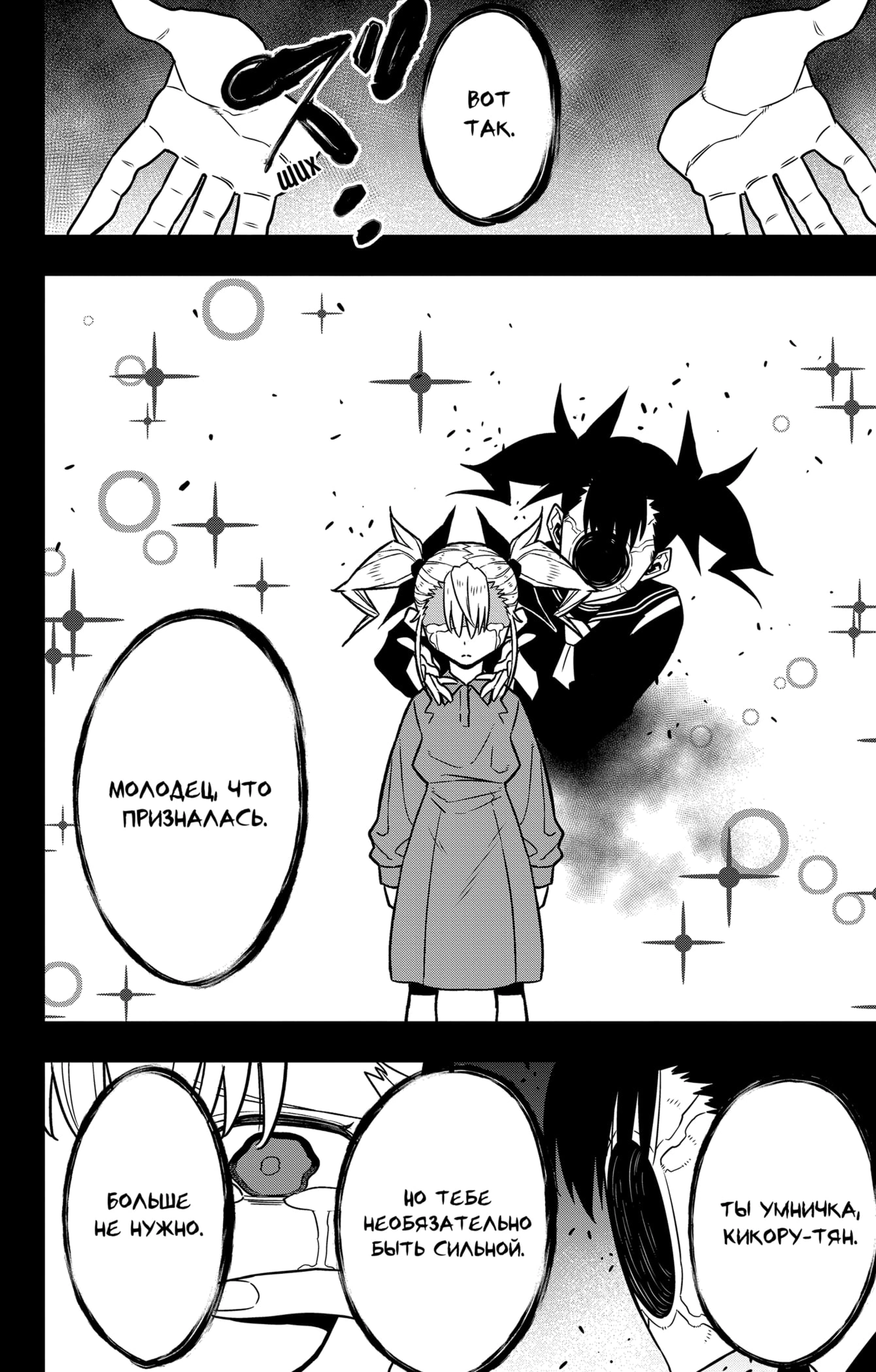 Read Кайдзю No. 8 Manga Online