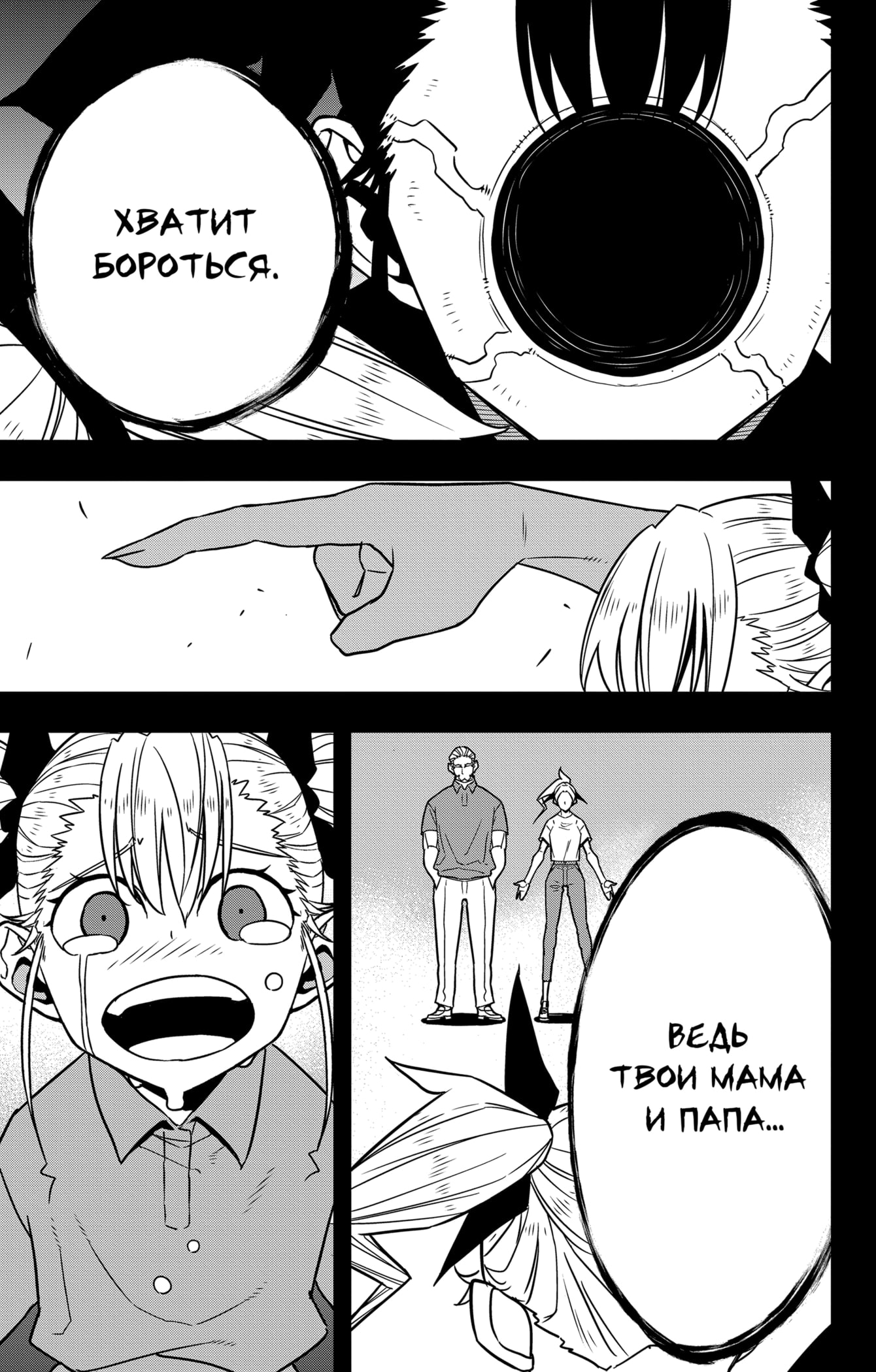 Read Кайдзю No. 8 Manga Online