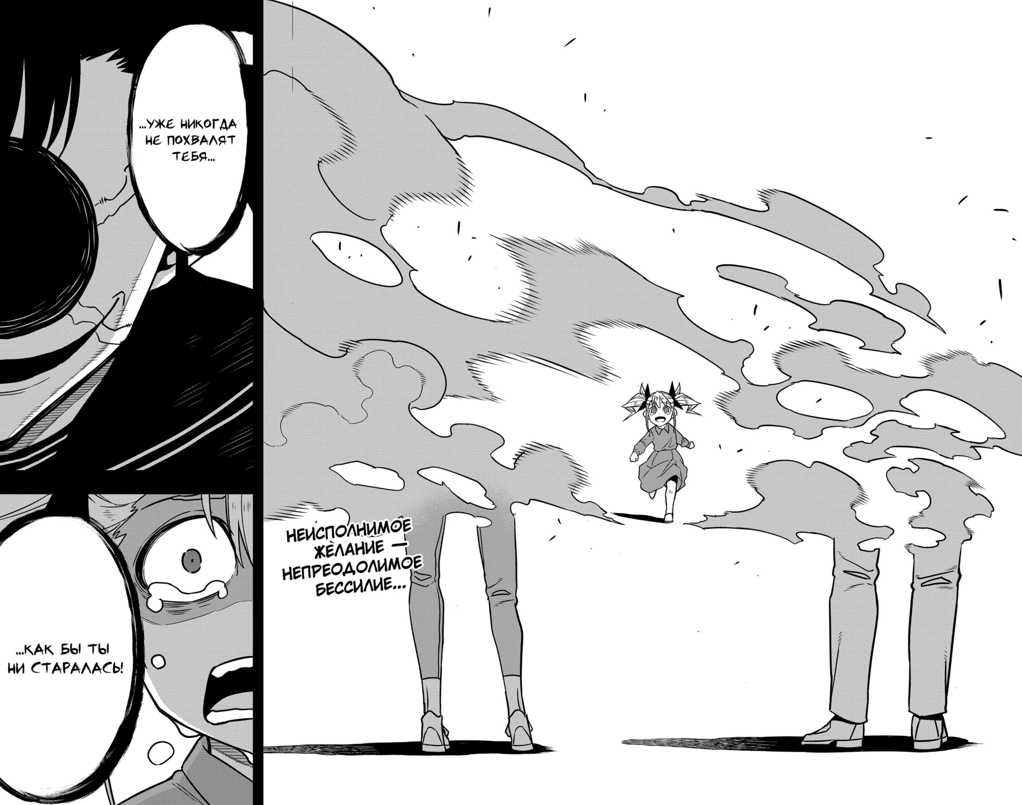 Read Кайдзю No. 8 Manga Online