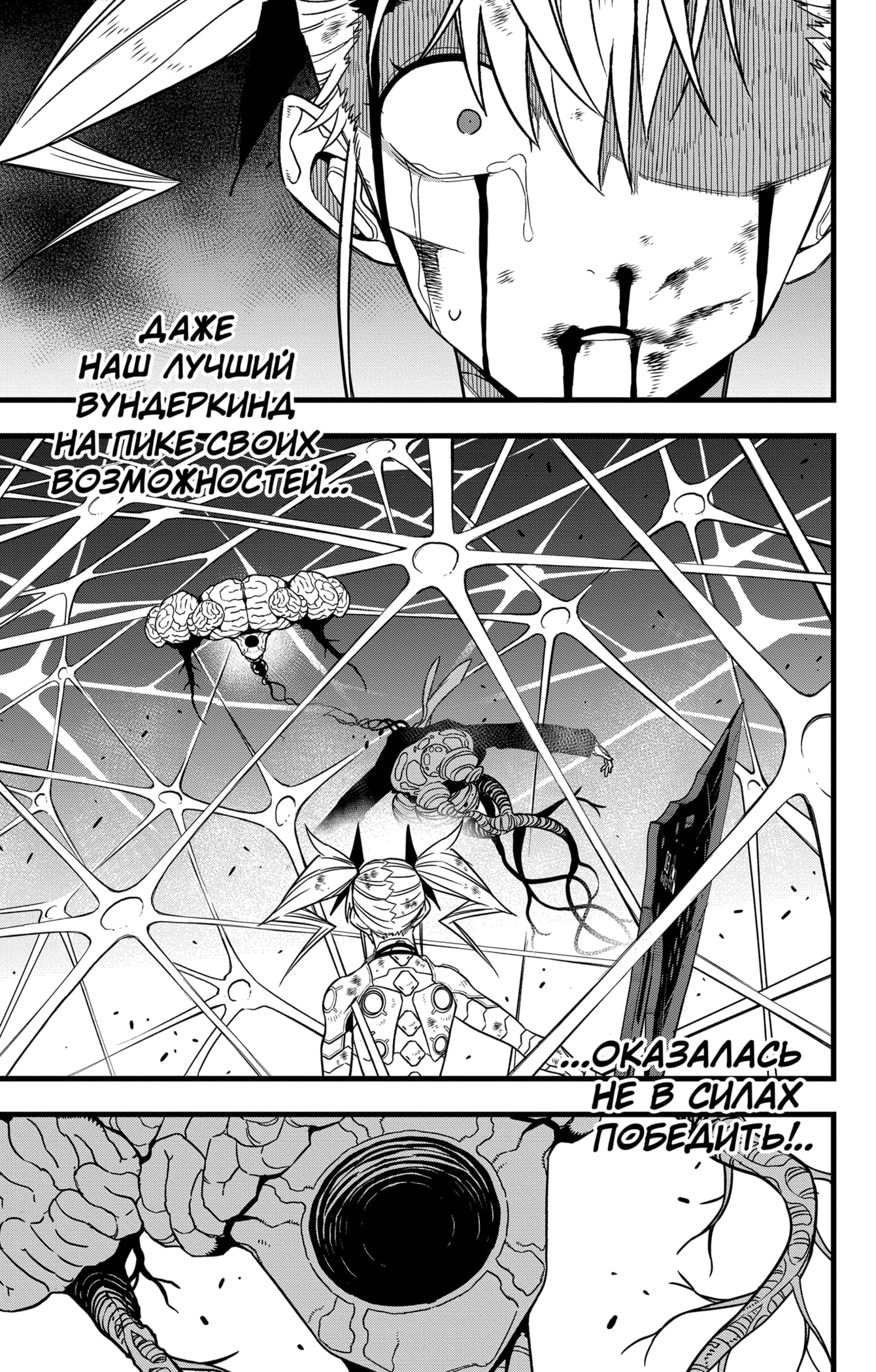Read Кайдзю No. 8 Manga Online