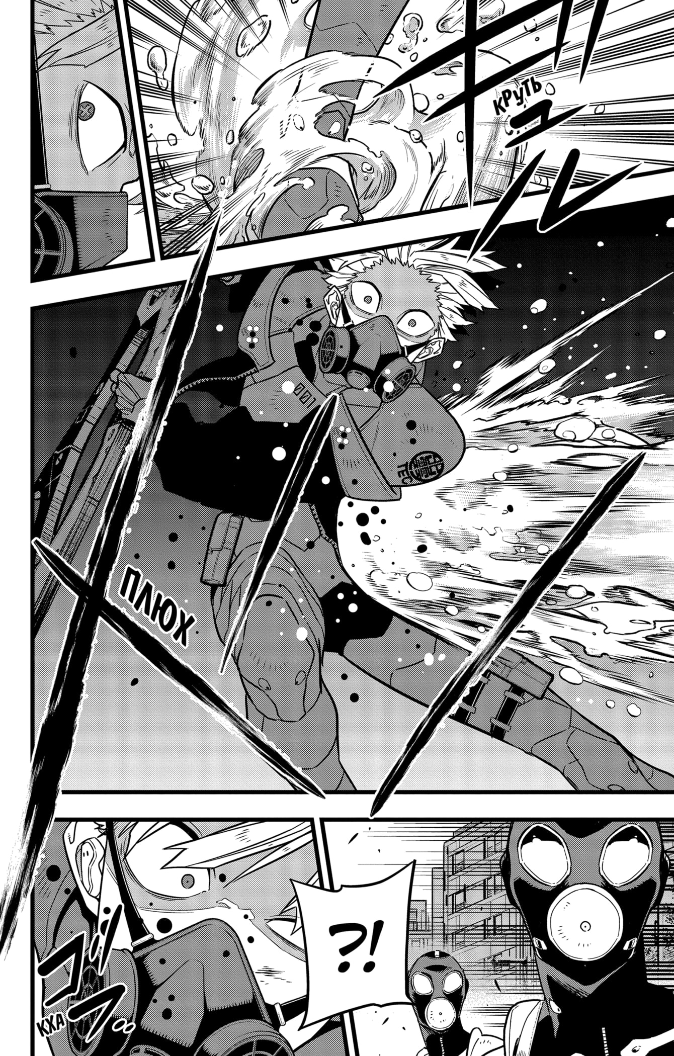 Read Кайдзю No. 8 Manga Online